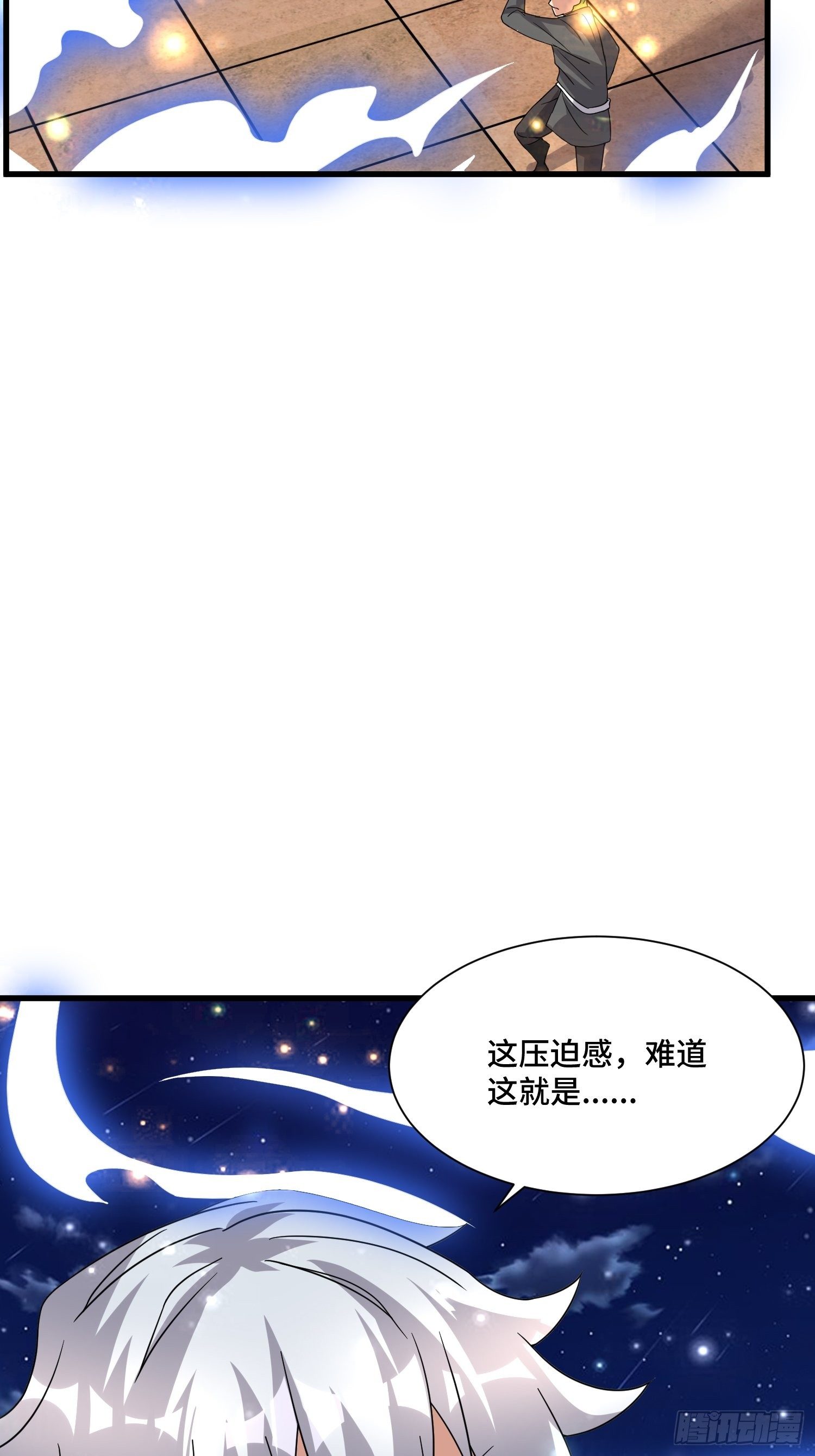 《最强氪金》68 恭喜齐战王 第14页