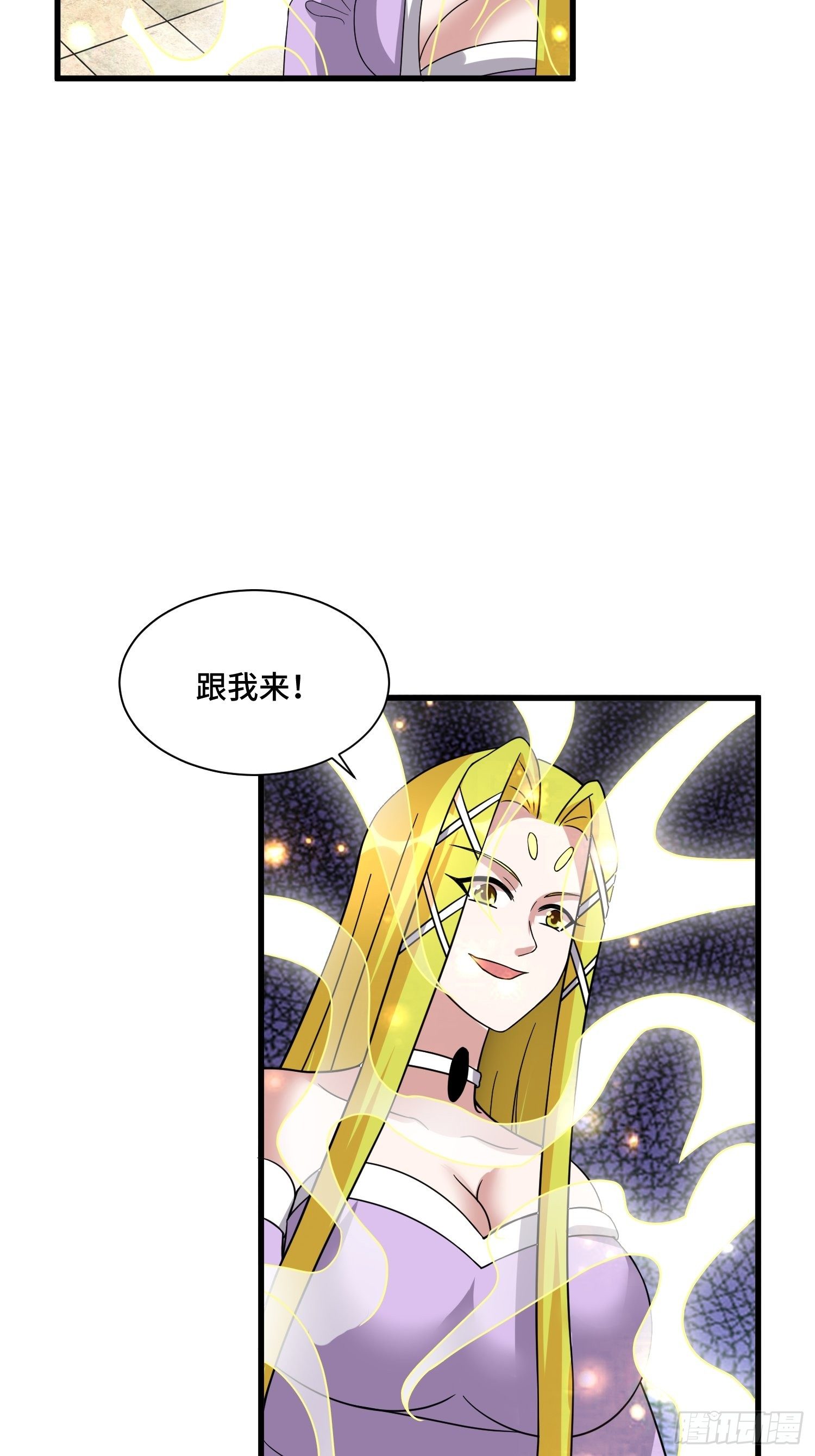 《最强氪金》68 恭喜齐战王 第18页