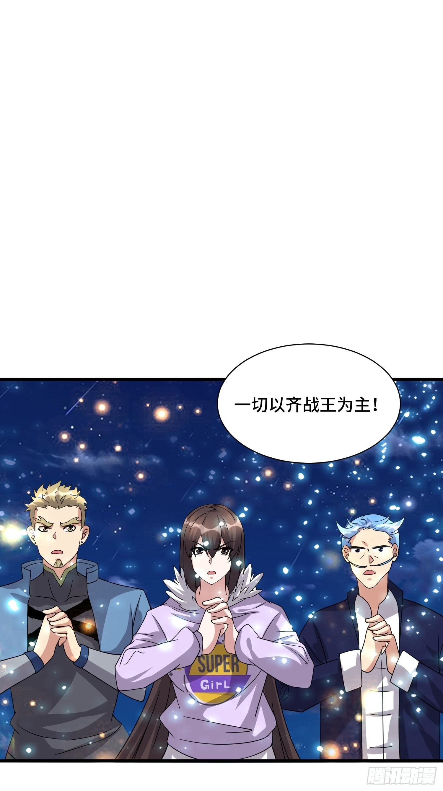 《最强氪金》68 恭喜齐战王 第27页