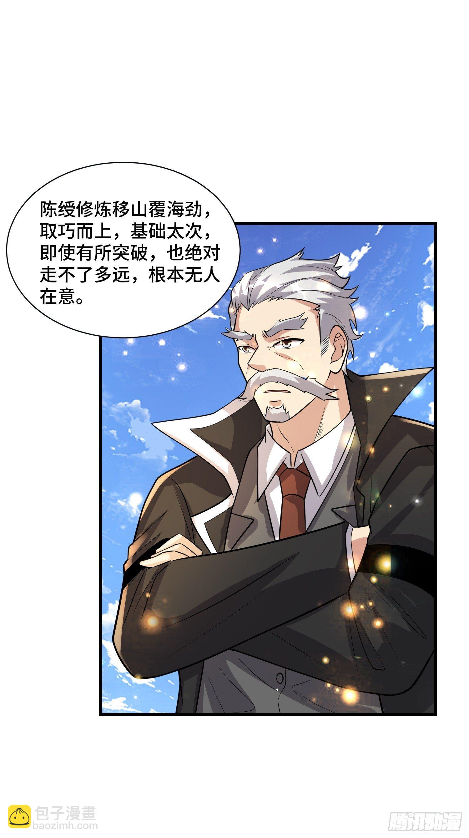 《最强氪金》68 恭喜齐战王 第2页
