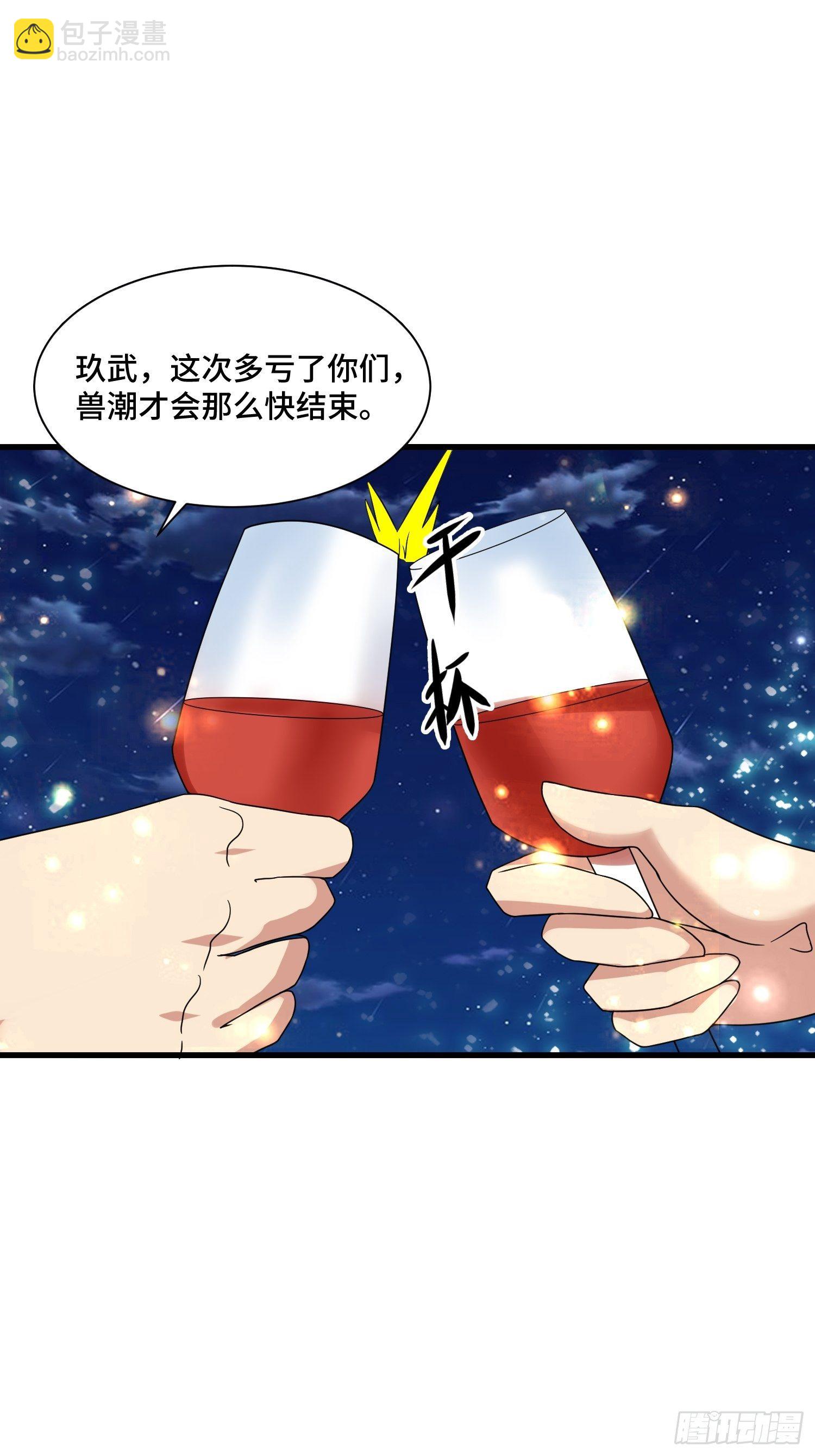 《最强氪金》68 恭喜齐战王 第31页