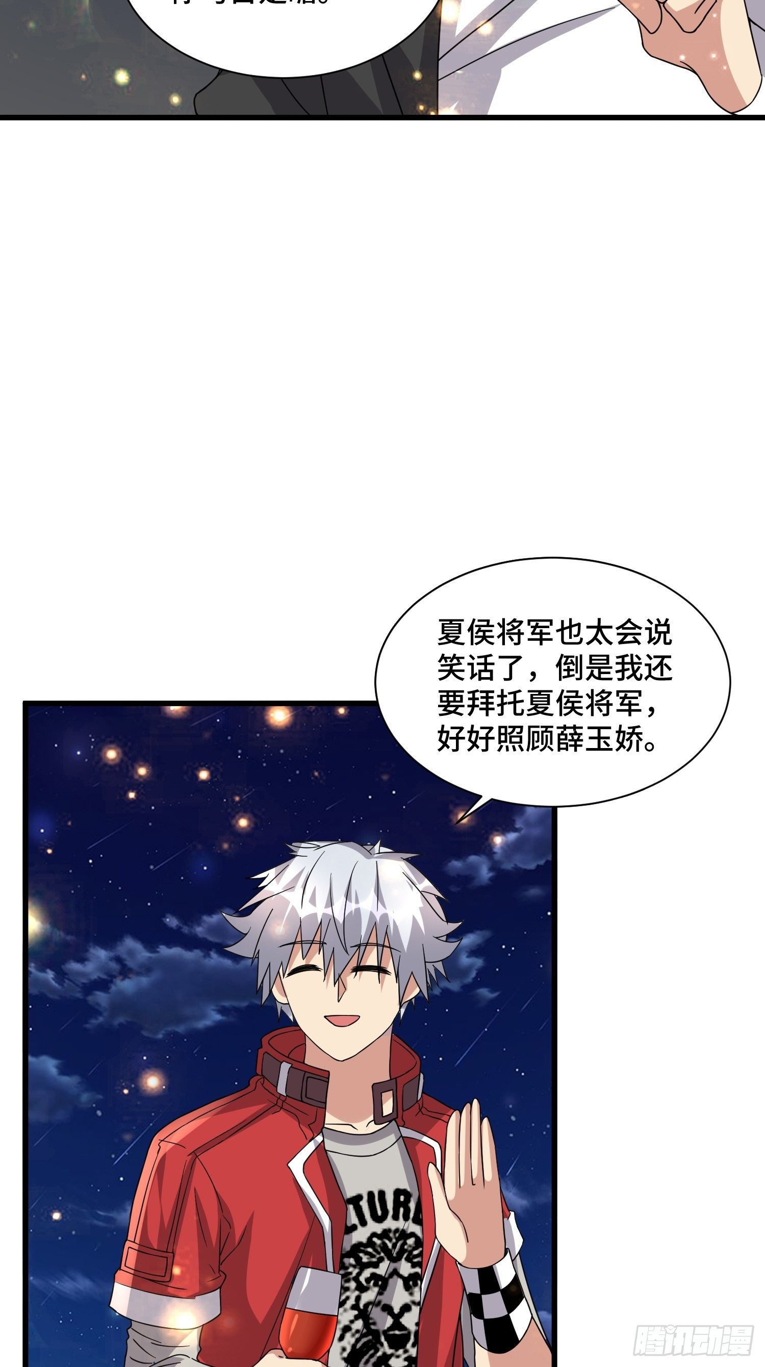 《最强氪金》68 恭喜齐战王 第37页