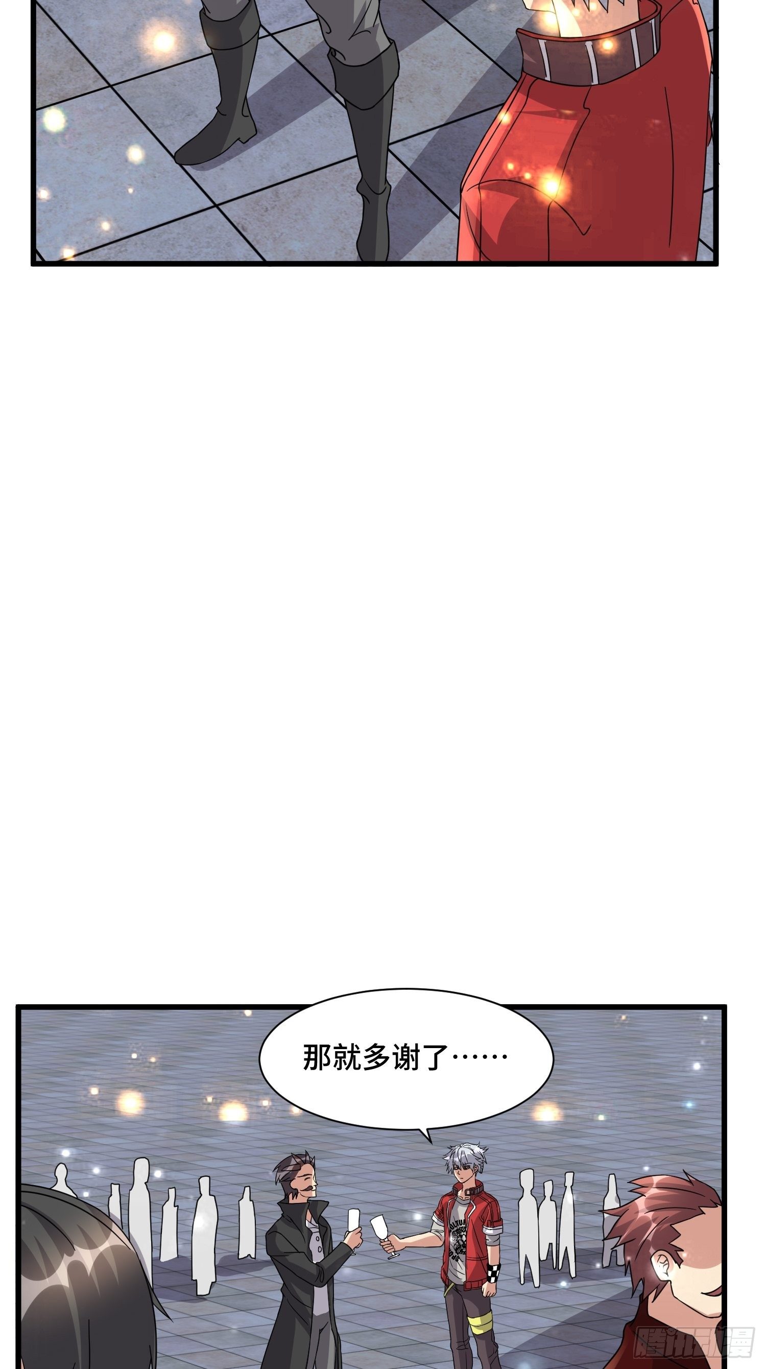 《最强氪金》68 恭喜齐战王 第39页
