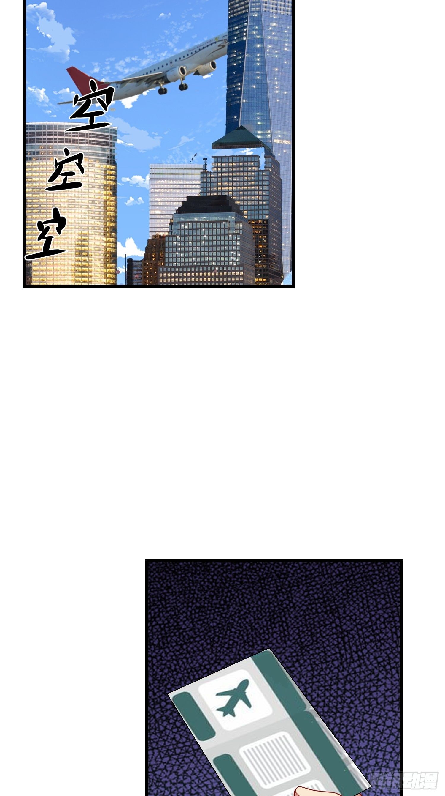 《最强氪金》68 恭喜齐战王 第42页