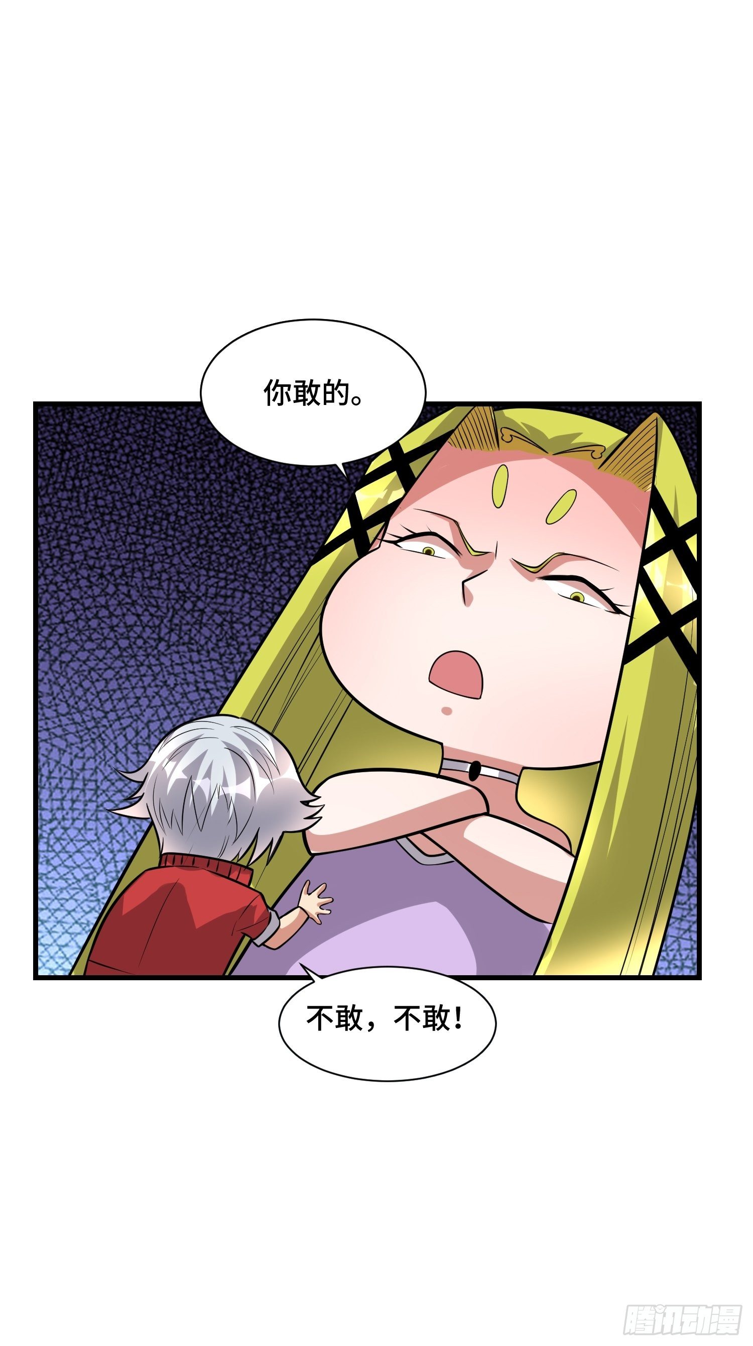 《最强氪金》68 恭喜齐战王 第6页