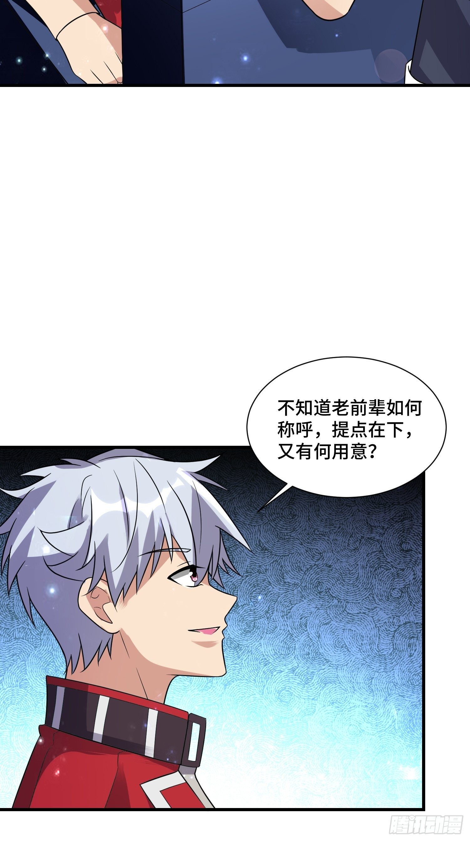 《最强氪金》69 争夺勋章 第12页