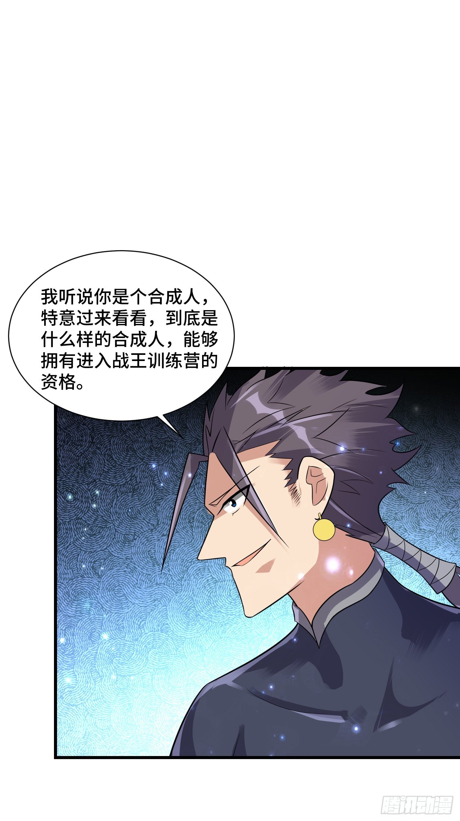 《最强氪金》69 争夺勋章 第13页