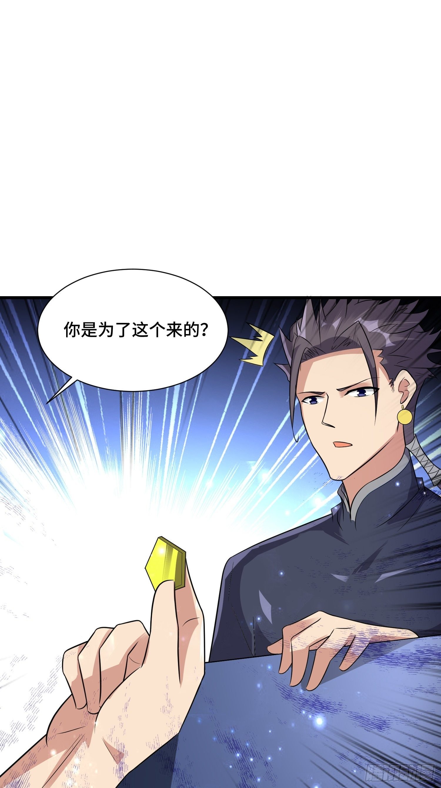 《最强氪金》69 争夺勋章 第14页