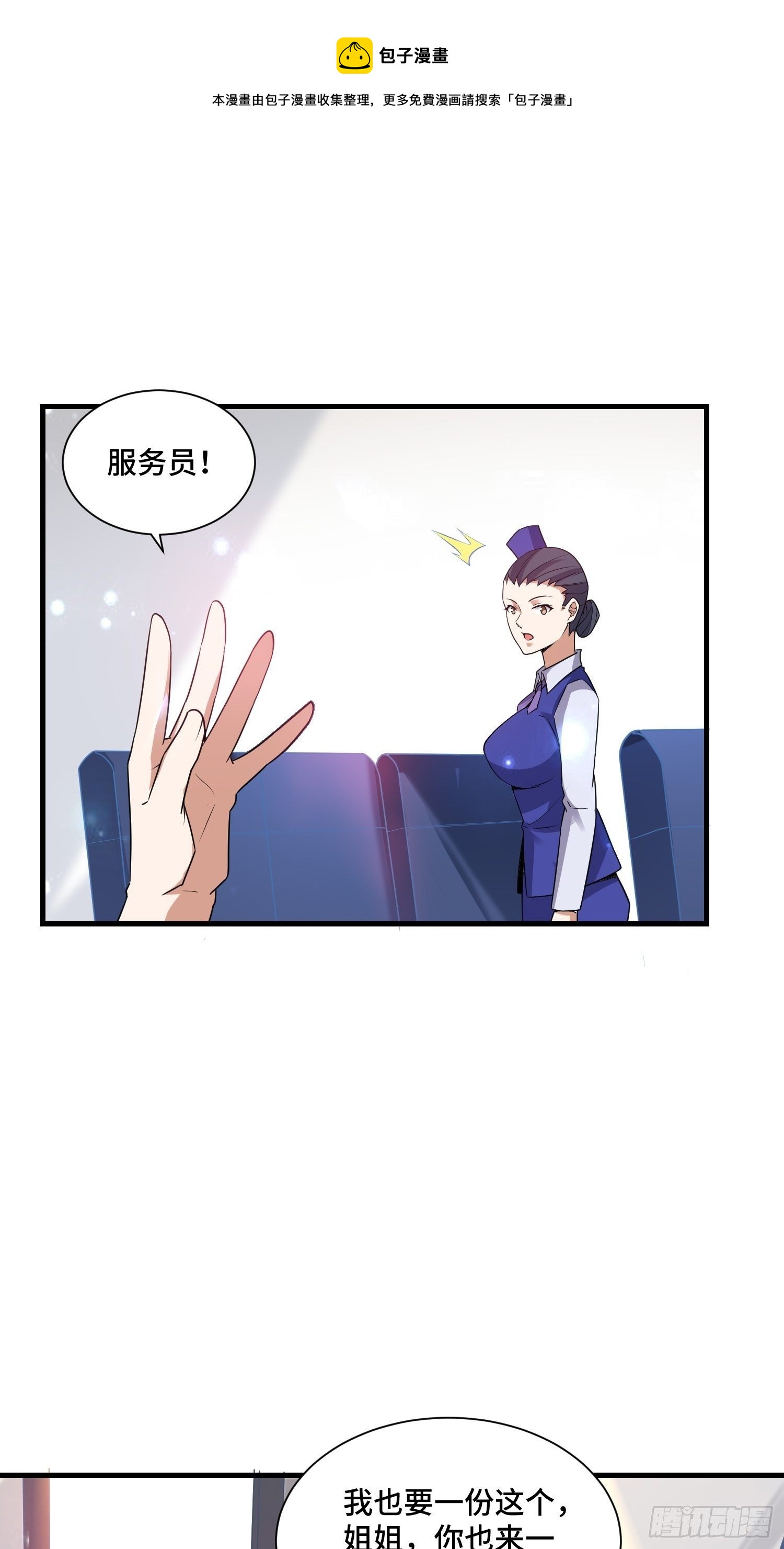 《最强氪金》69 争夺勋章 第1页