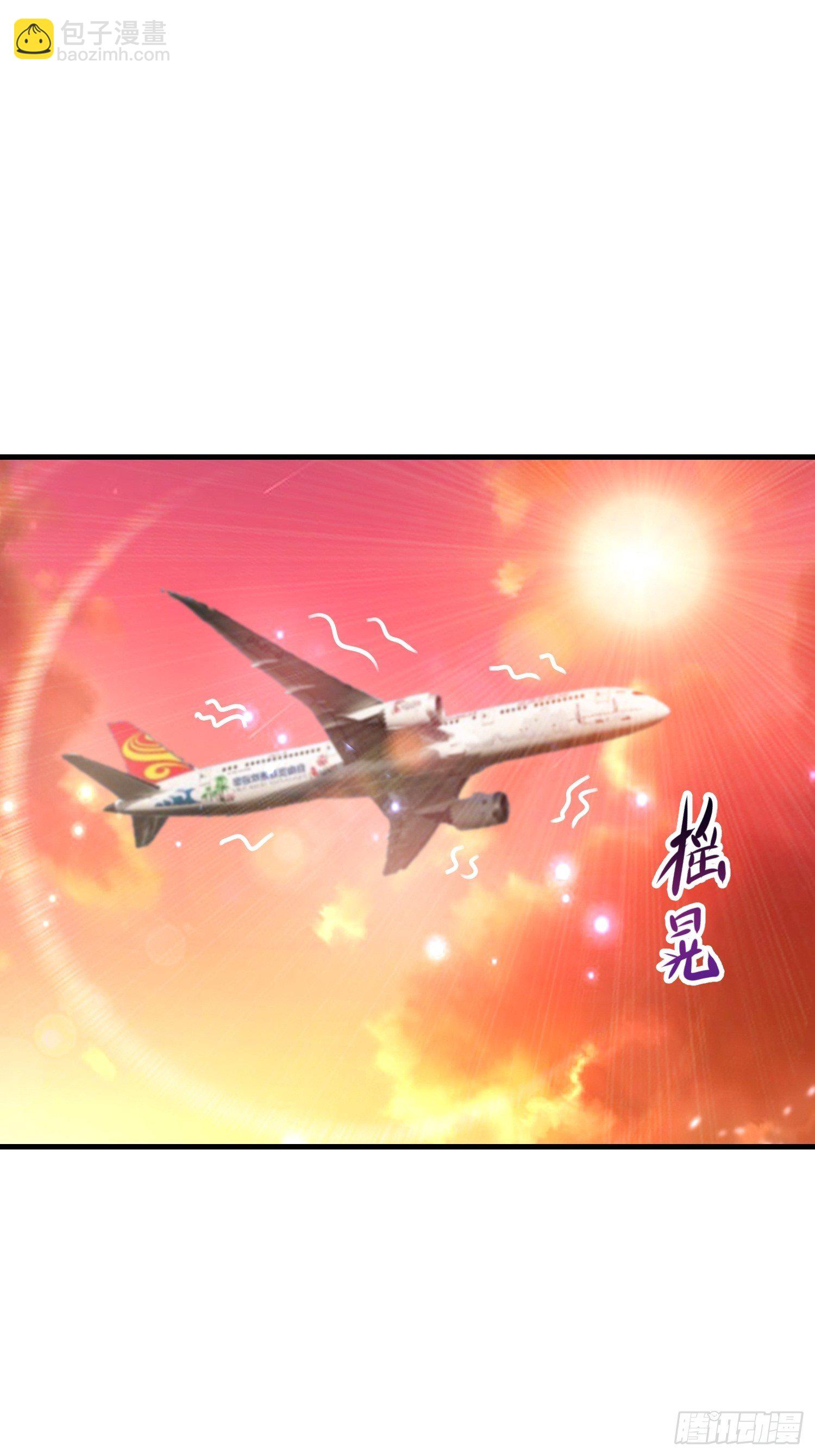 《最强氪金》69 争夺勋章 第26页