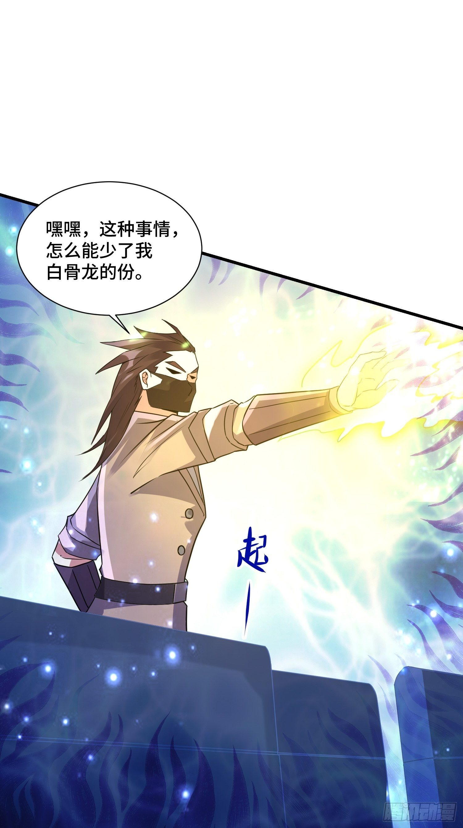 《最强氪金》69 争夺勋章 第29页