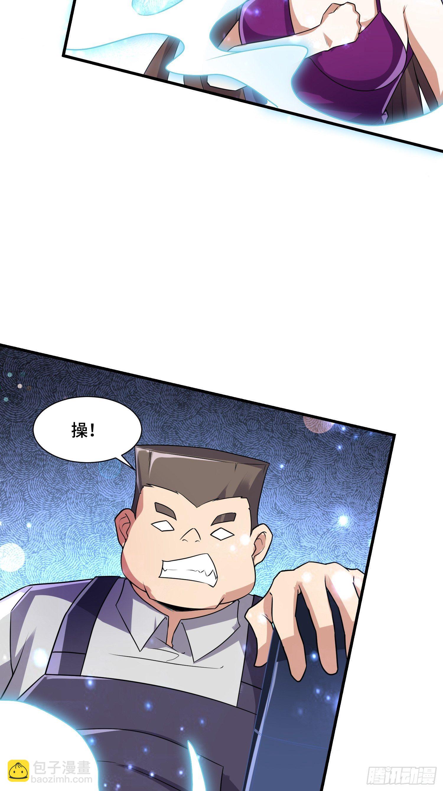 《最强氪金》69 争夺勋章 第34页