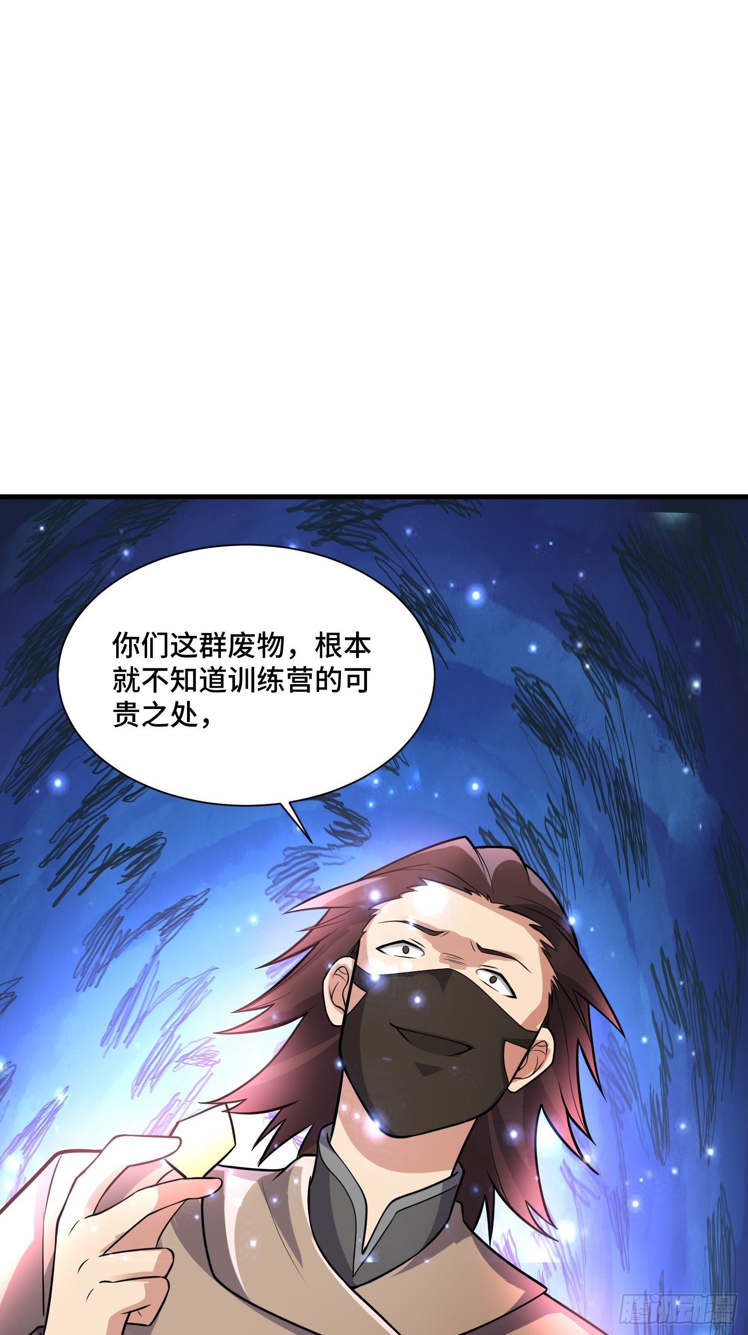 《最强氪金》69 争夺勋章 第37页