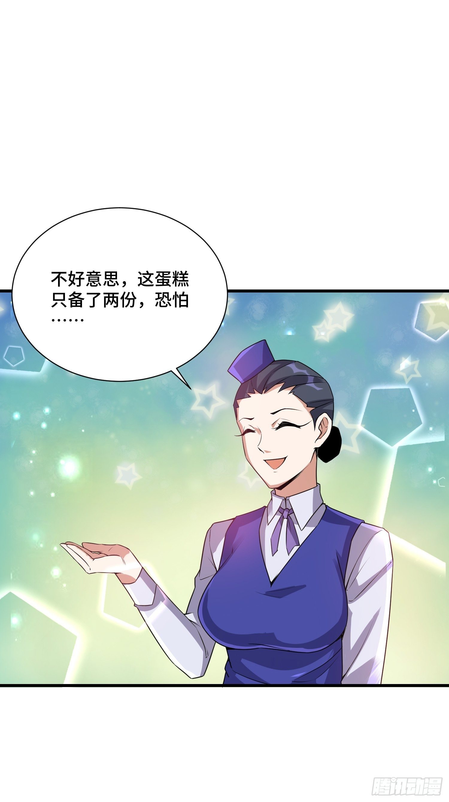 《最强氪金》69 争夺勋章 第3页