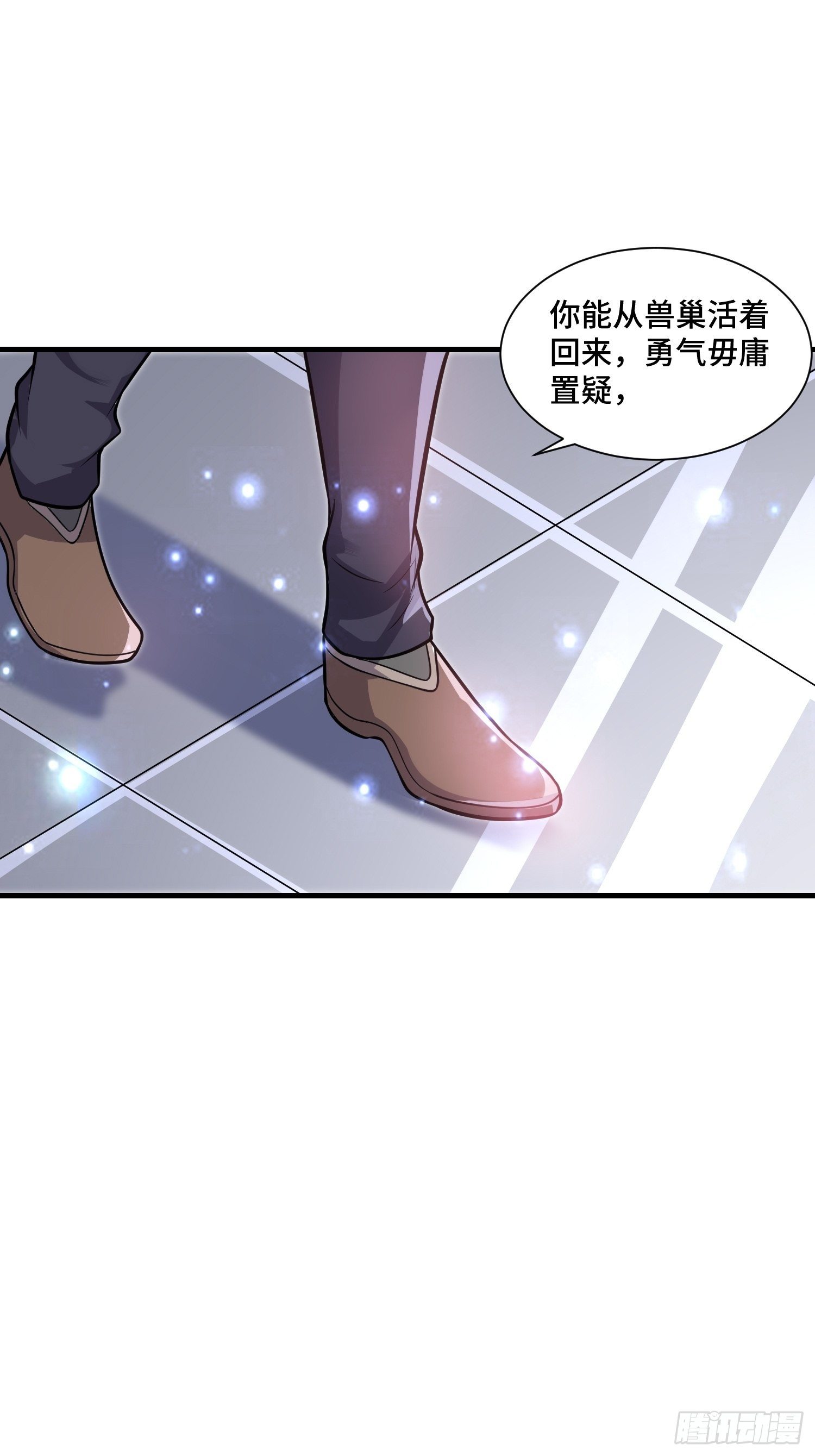 《最强氪金》69 争夺勋章 第46页