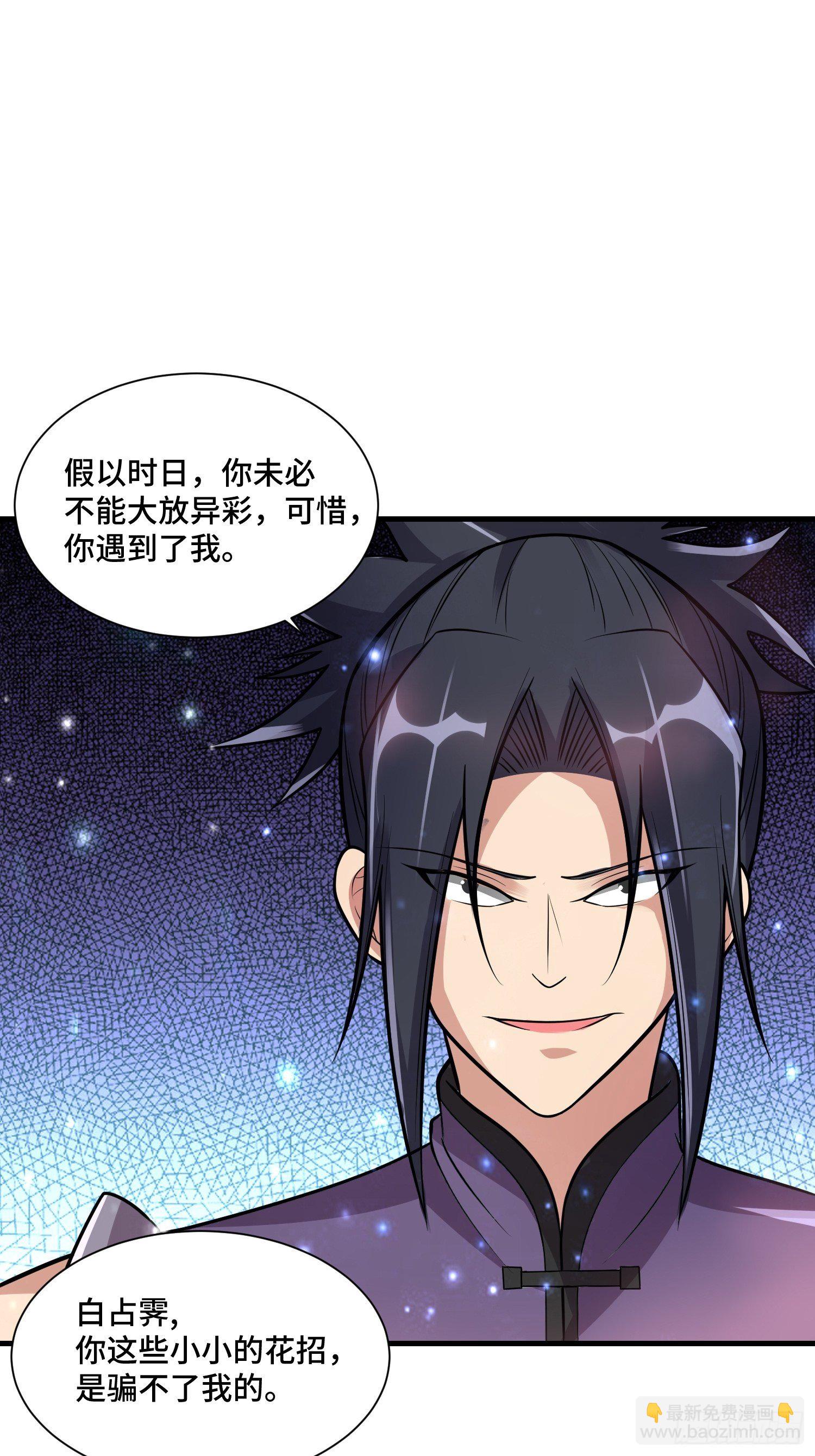 《最强氪金》69 争夺勋章 第48页