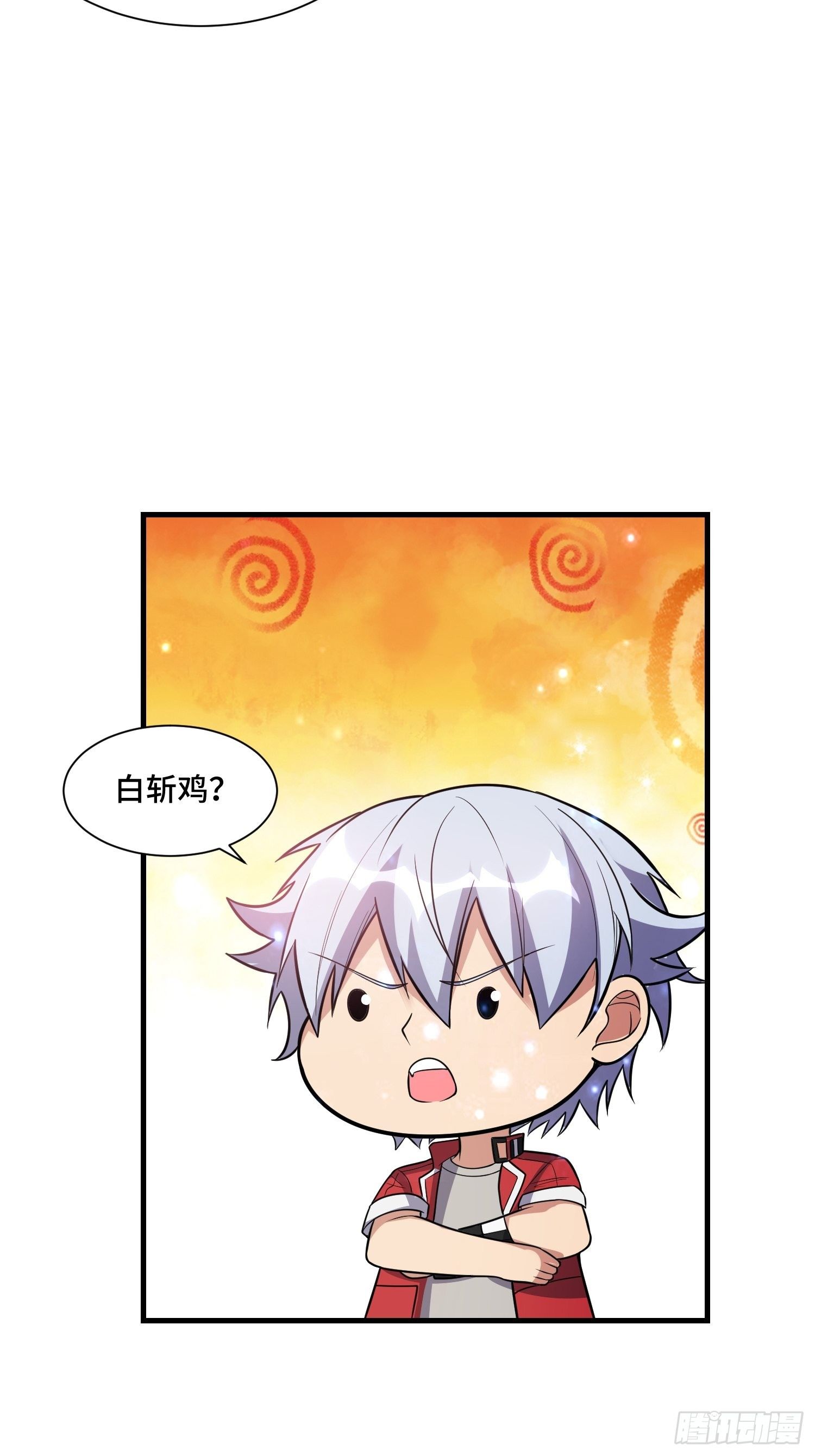 《最强氪金》69 争夺勋章 第49页
