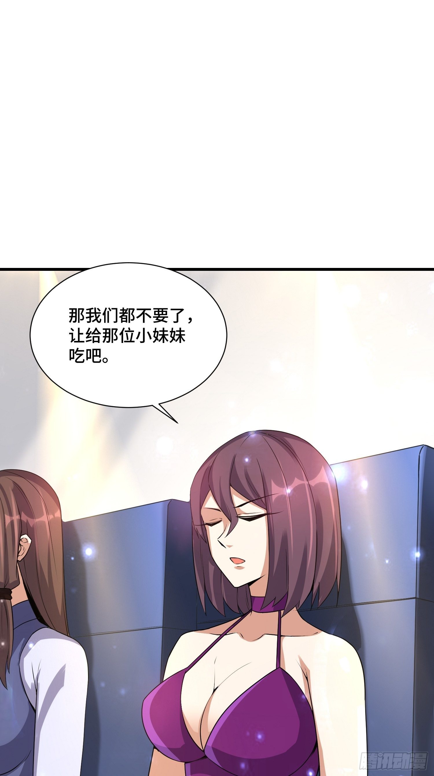《最强氪金》69 争夺勋章 第4页
