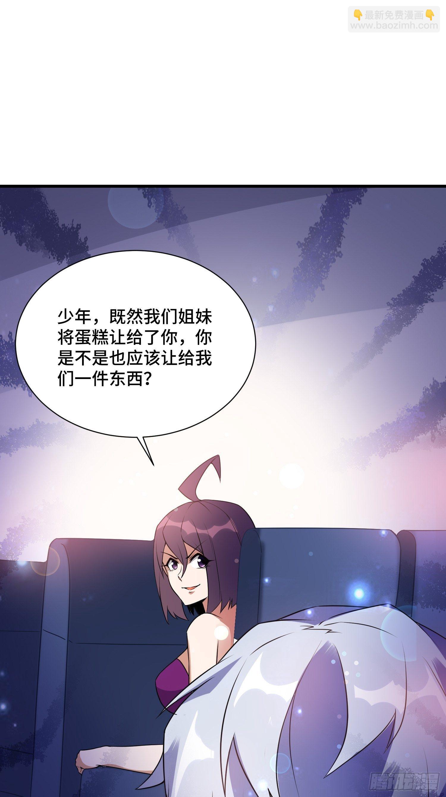 《最强氪金》69 争夺勋章 第8页