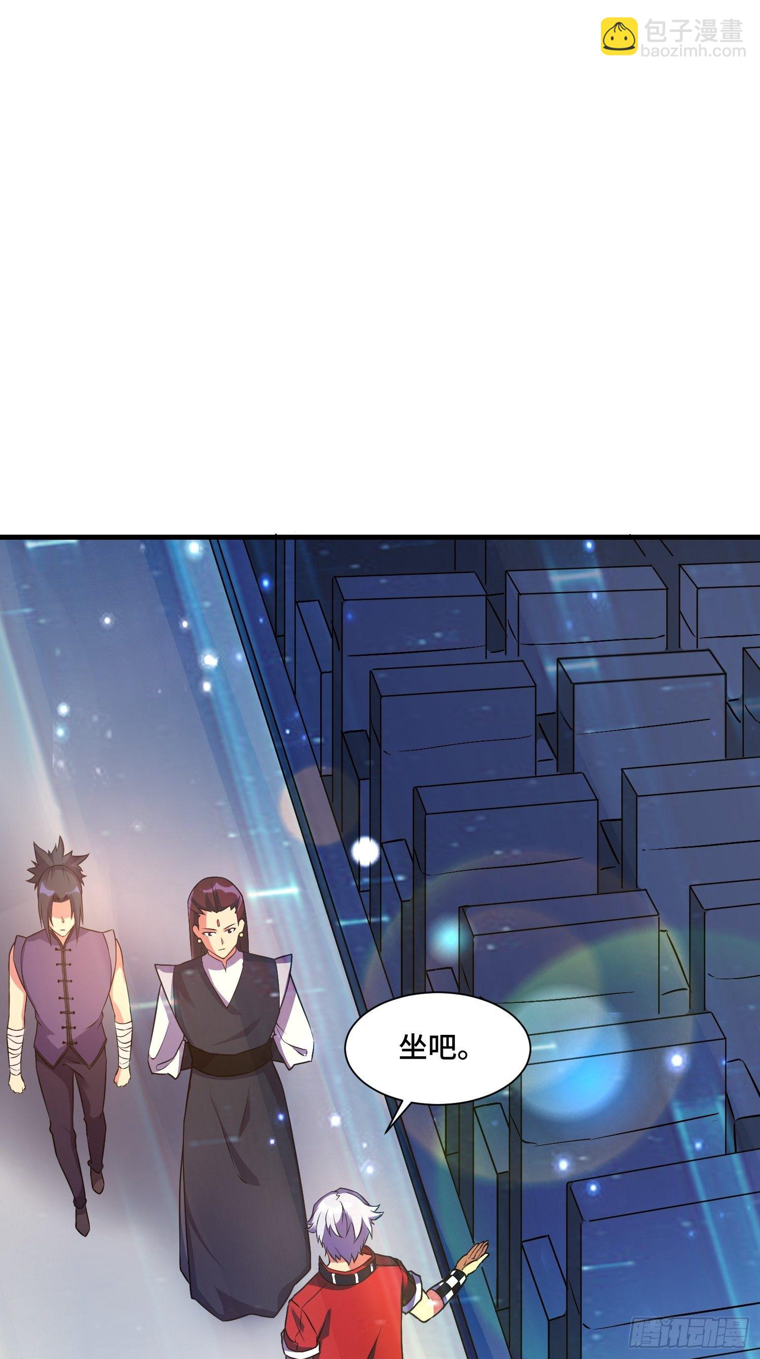 《最强氪金》70 白家的算计 第14页
