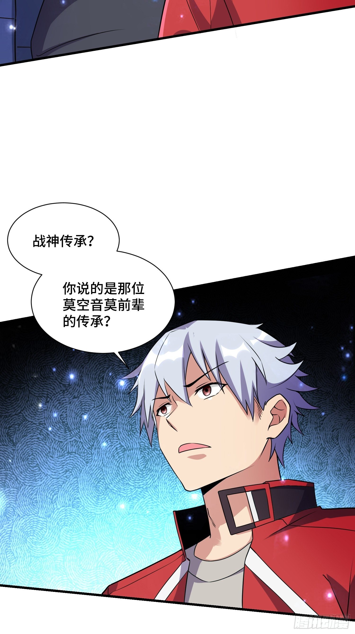 《最强氪金》70 白家的算计 第17页