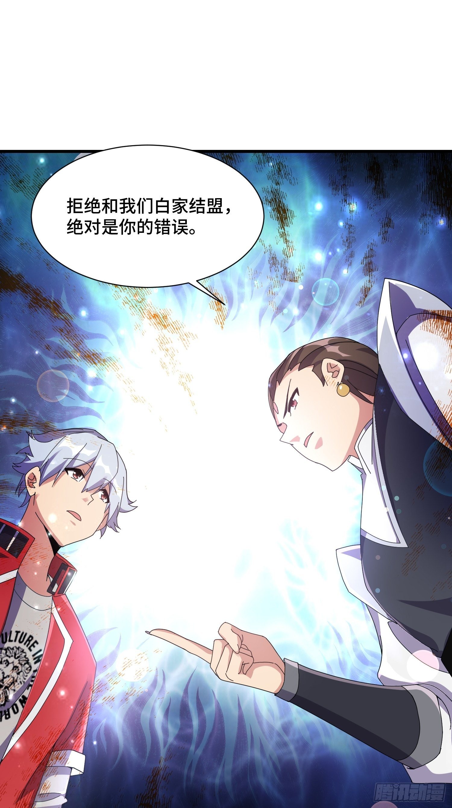 《最强氪金》70 白家的算计 第27页