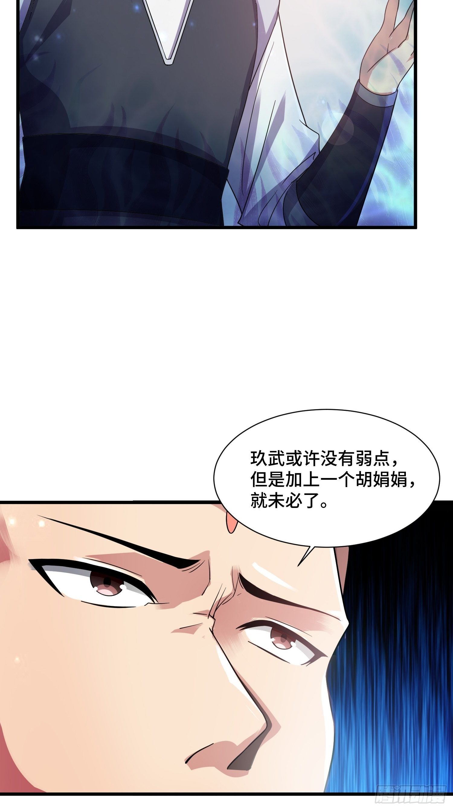 《最强氪金》70 白家的算计 第42页