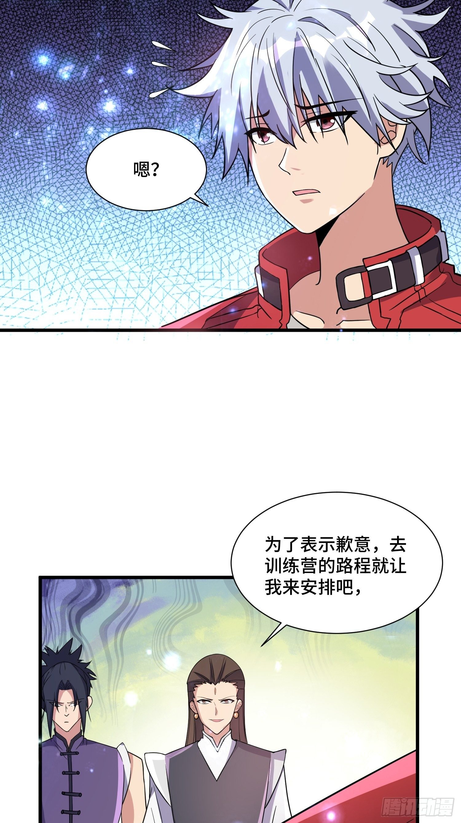 《最强氪金》70 白家的算计 第47页