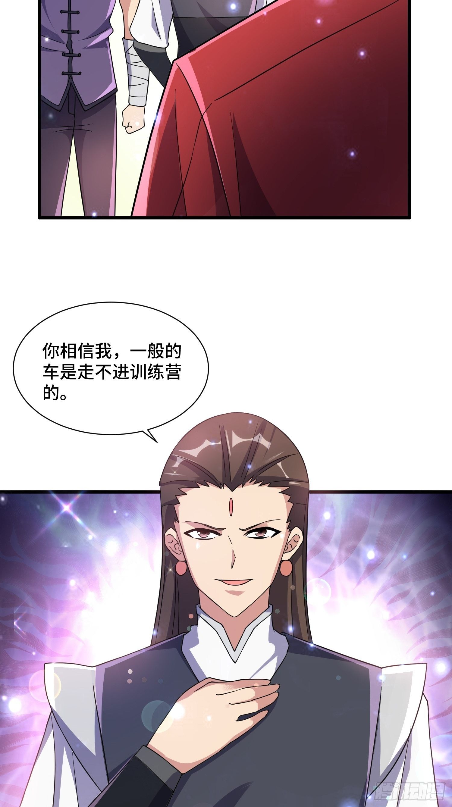 《最强氪金》70 白家的算计 第48页