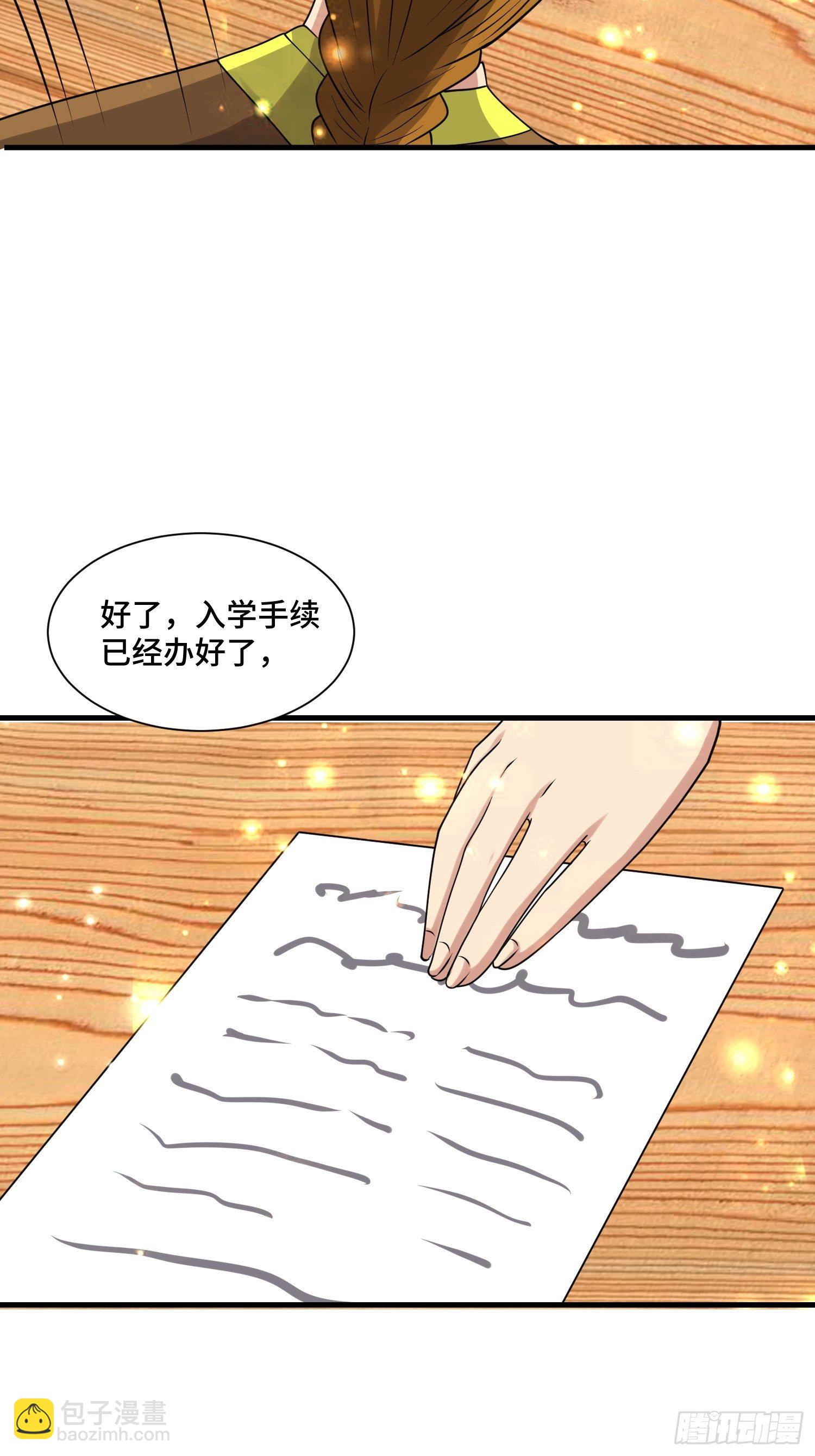 《最强氪金》73 联邦的招揽 第12页