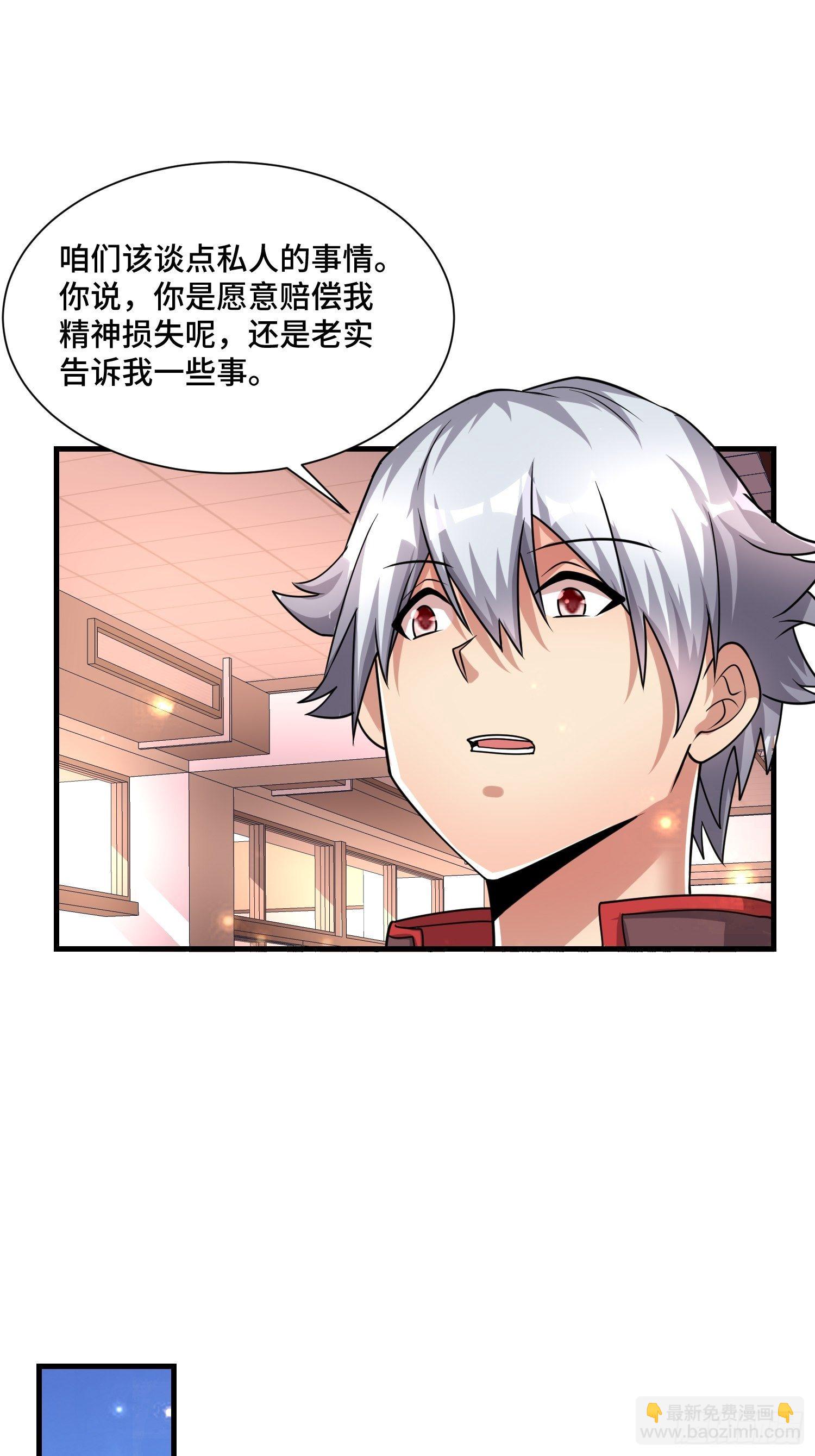 《最强氪金》73 联邦的招揽 第13页