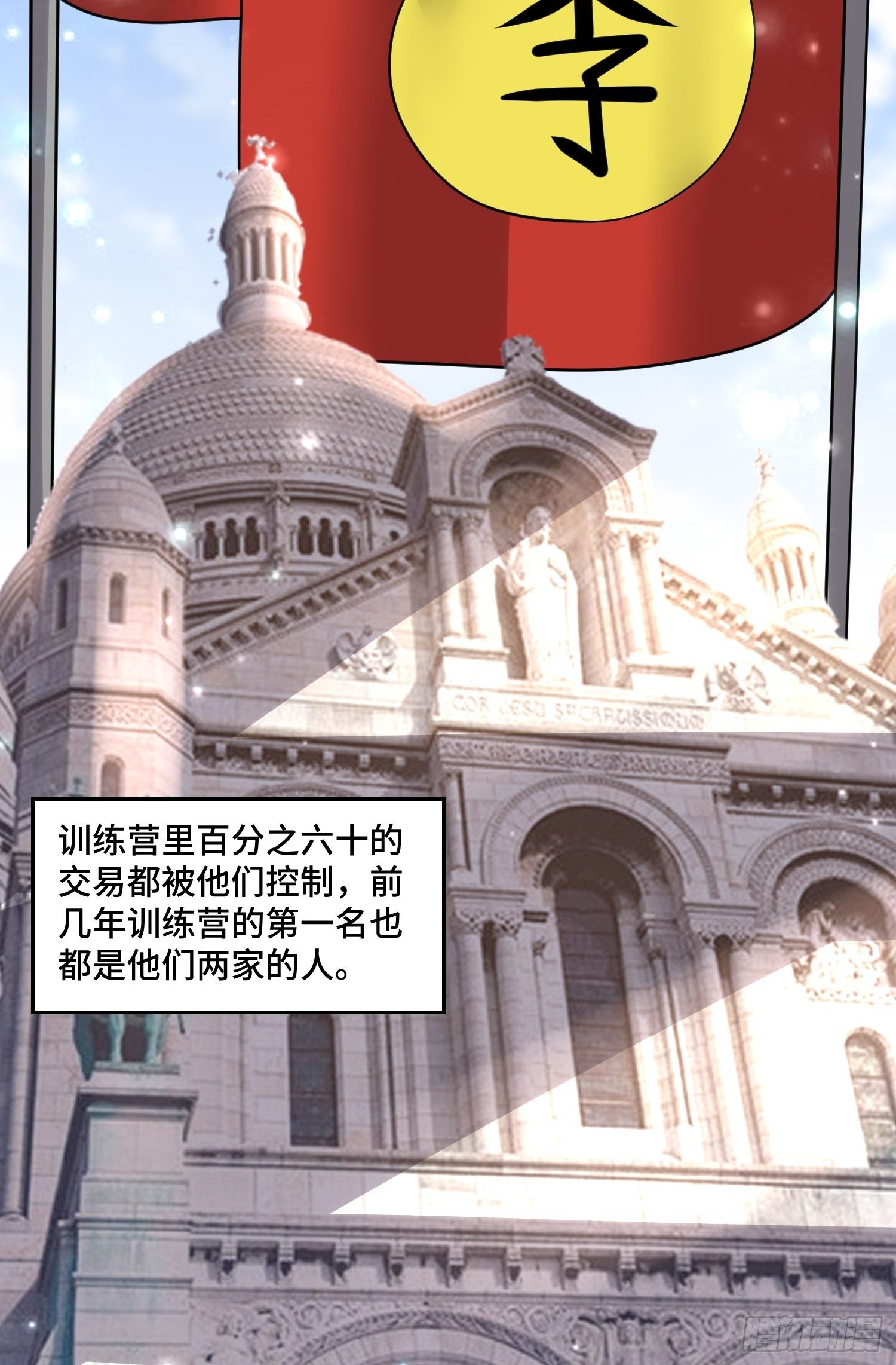 《最强氪金》73 联邦的招揽 第15页