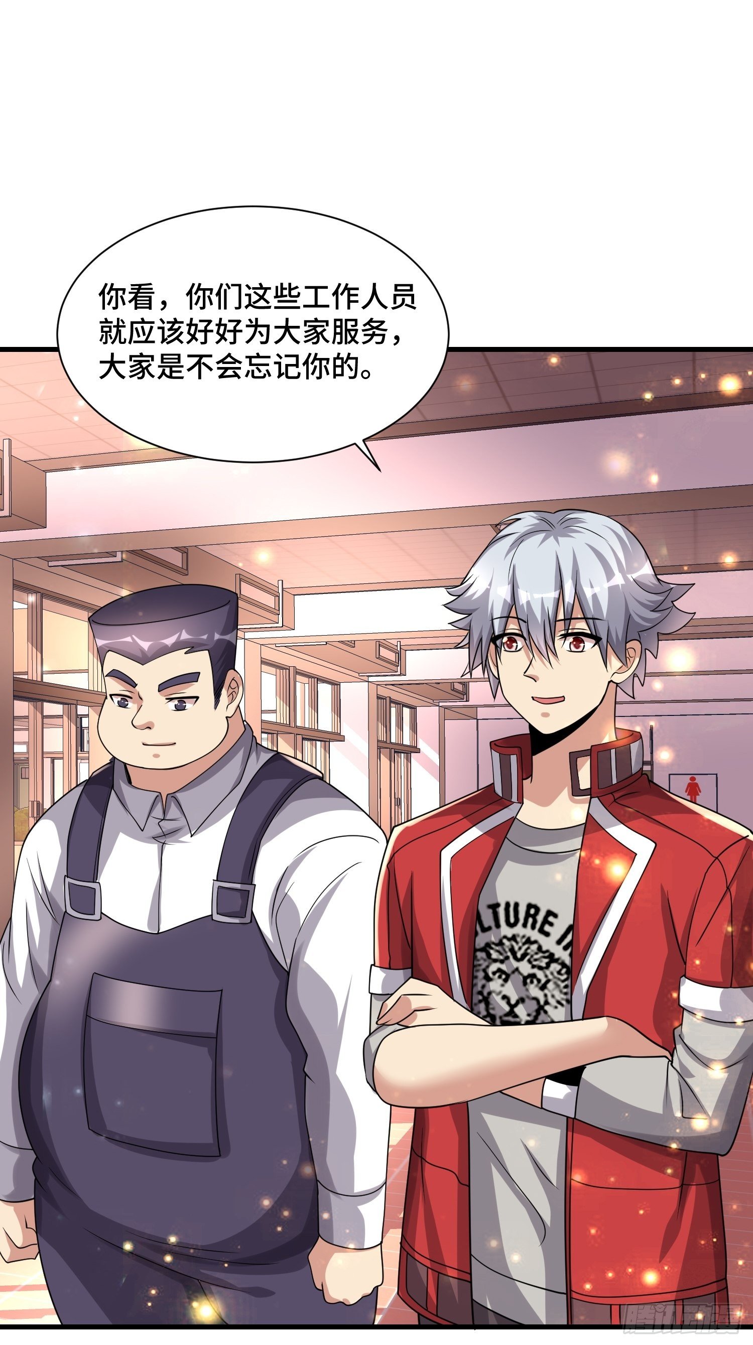 《最强氪金》73 联邦的招揽 第21页