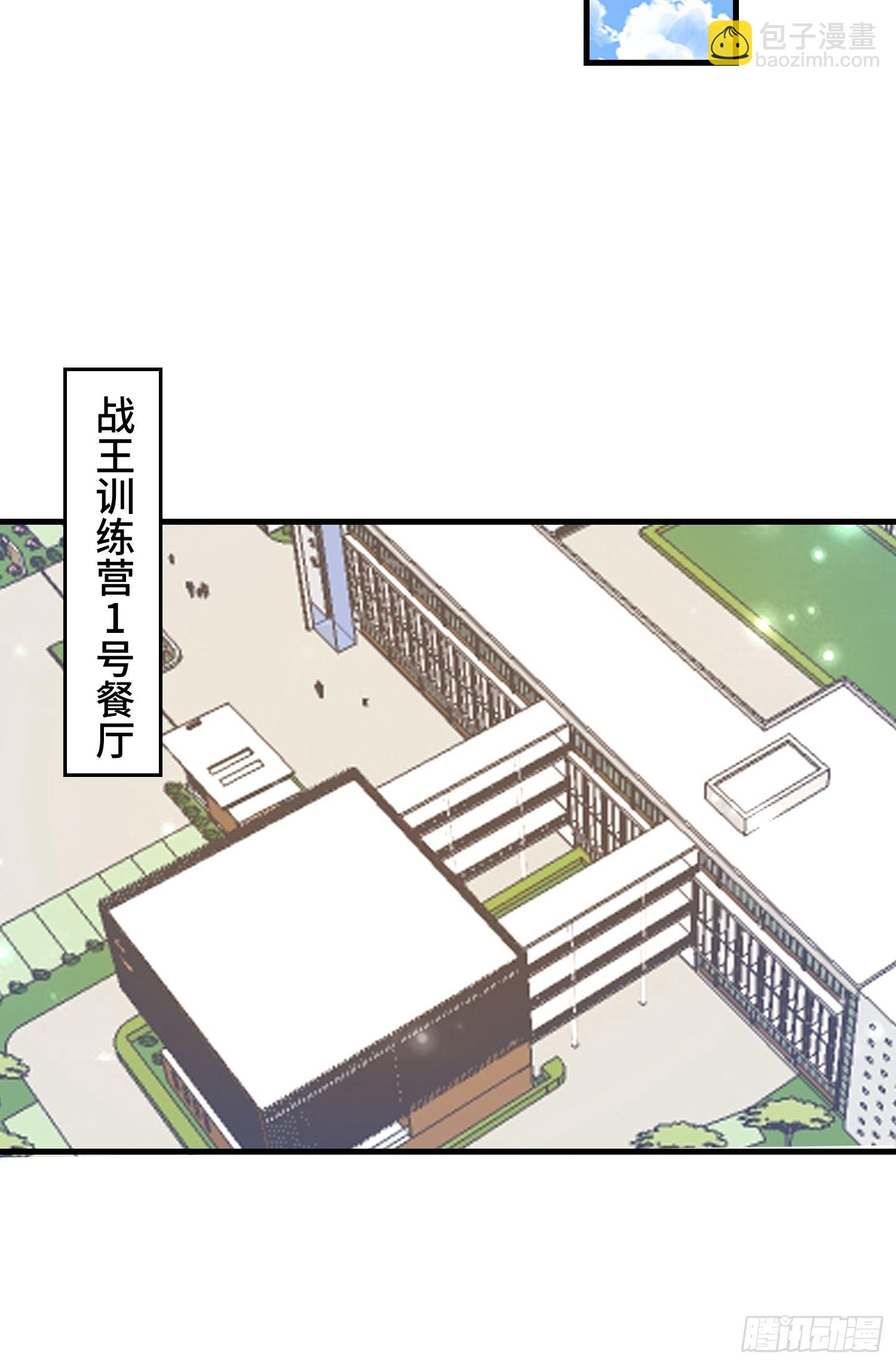 《最强氪金》73 联邦的招揽 第25页