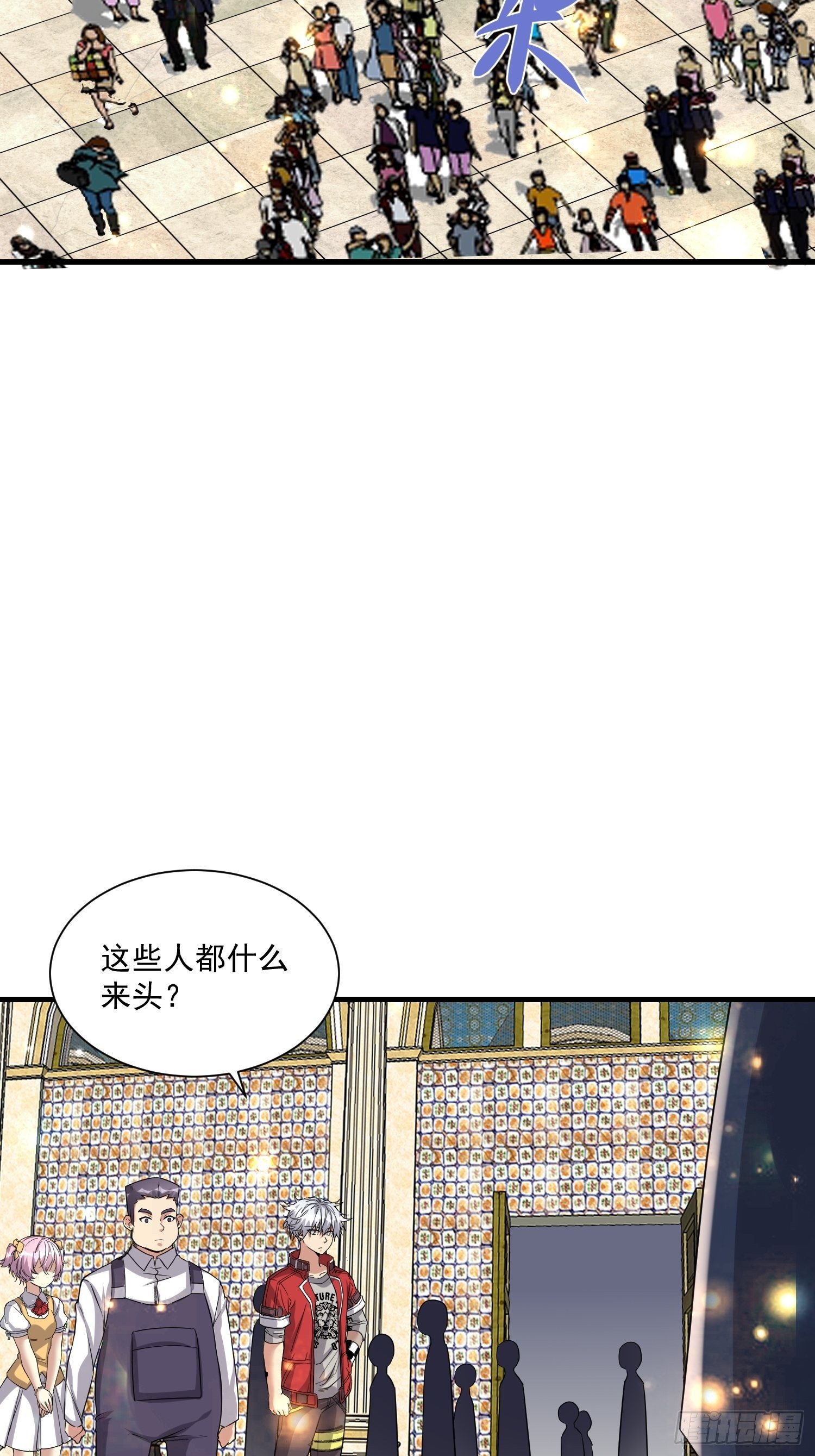 《最强氪金》73 联邦的招揽 第27页