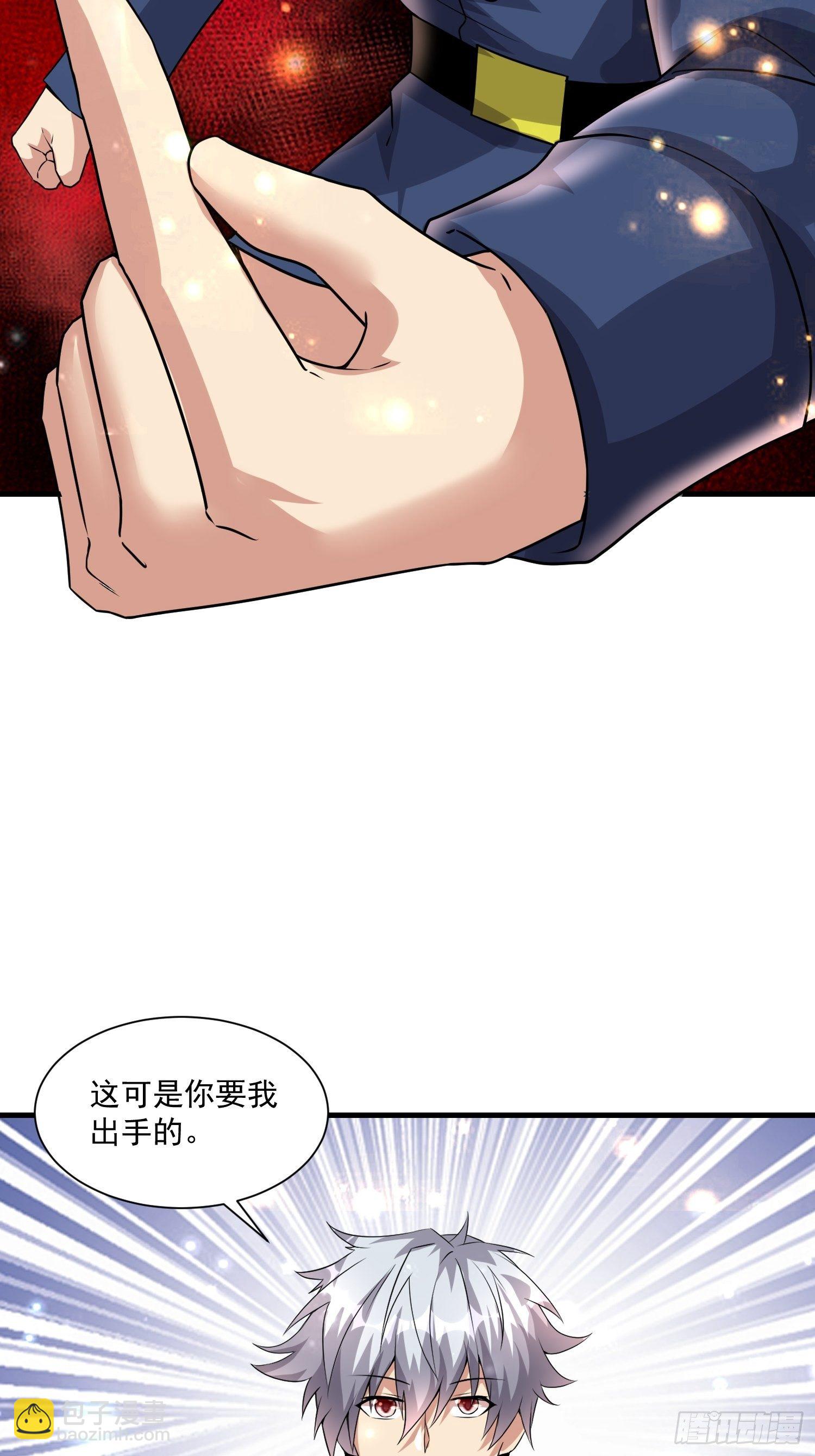 《最强氪金》73 联邦的招揽 第49页