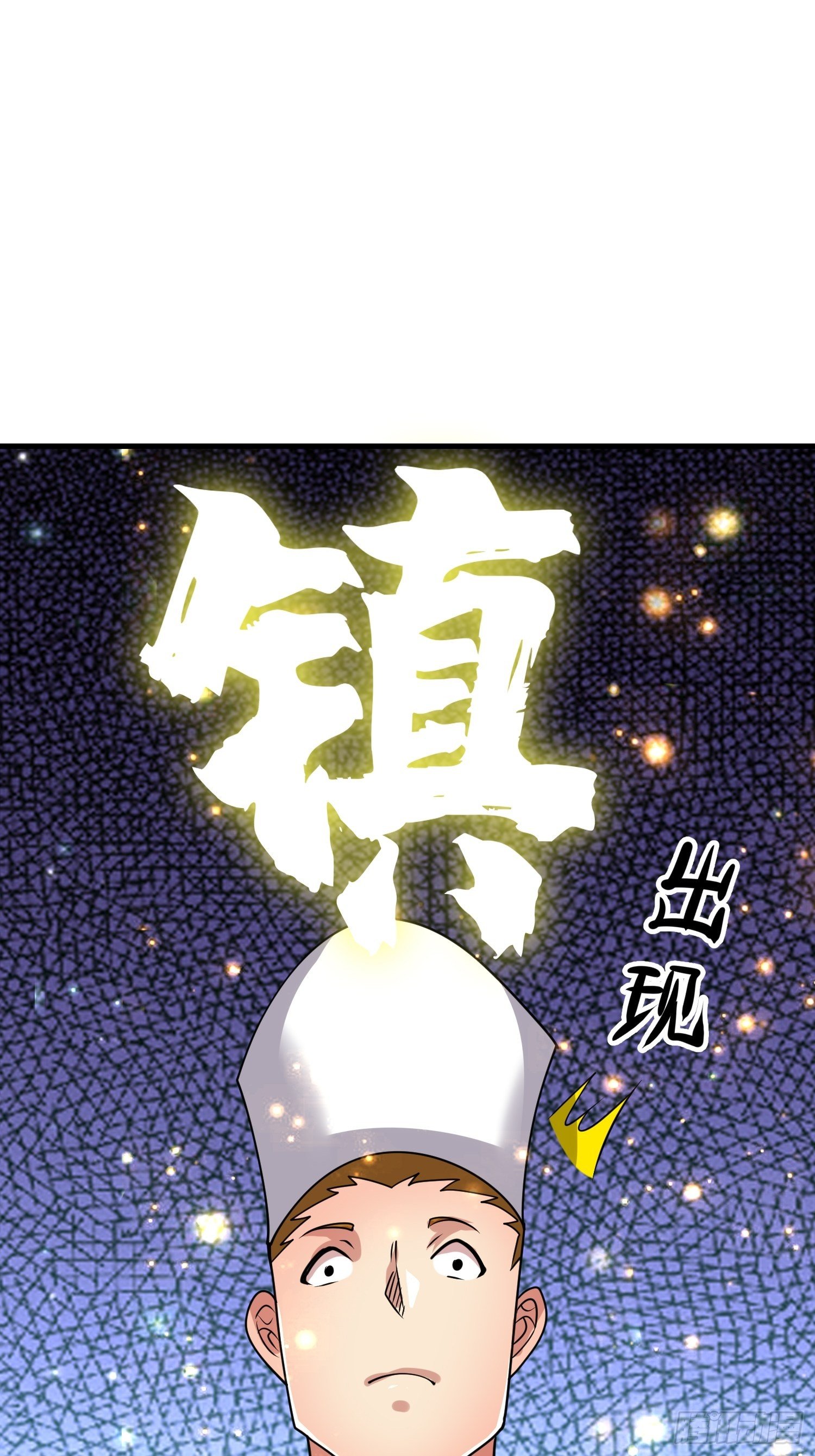 《最强氪金》73 联邦的招揽 第6页