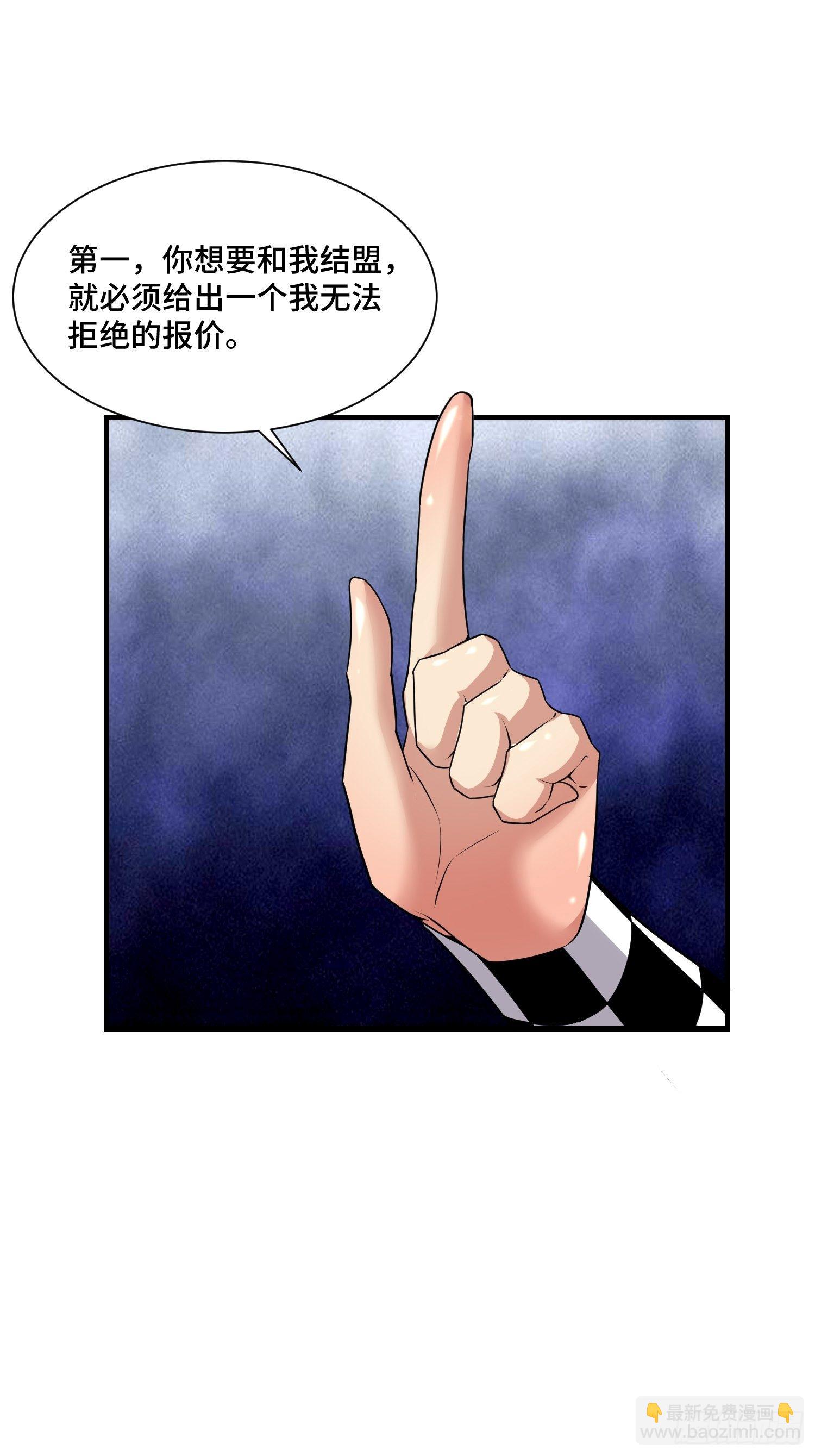 《最强氪金》71 还想走？ 第16页