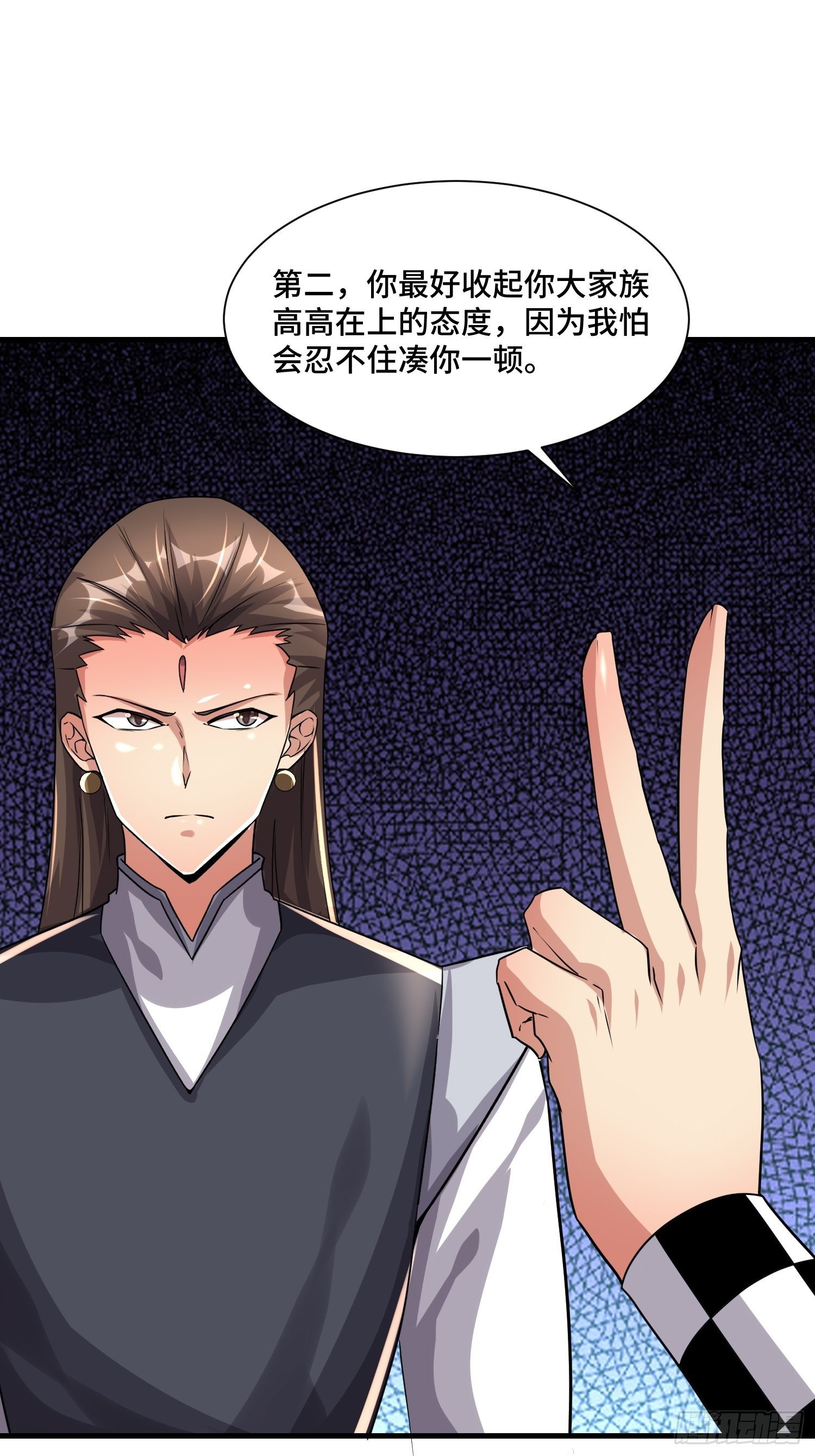 《最强氪金》71 还想走？ 第17页