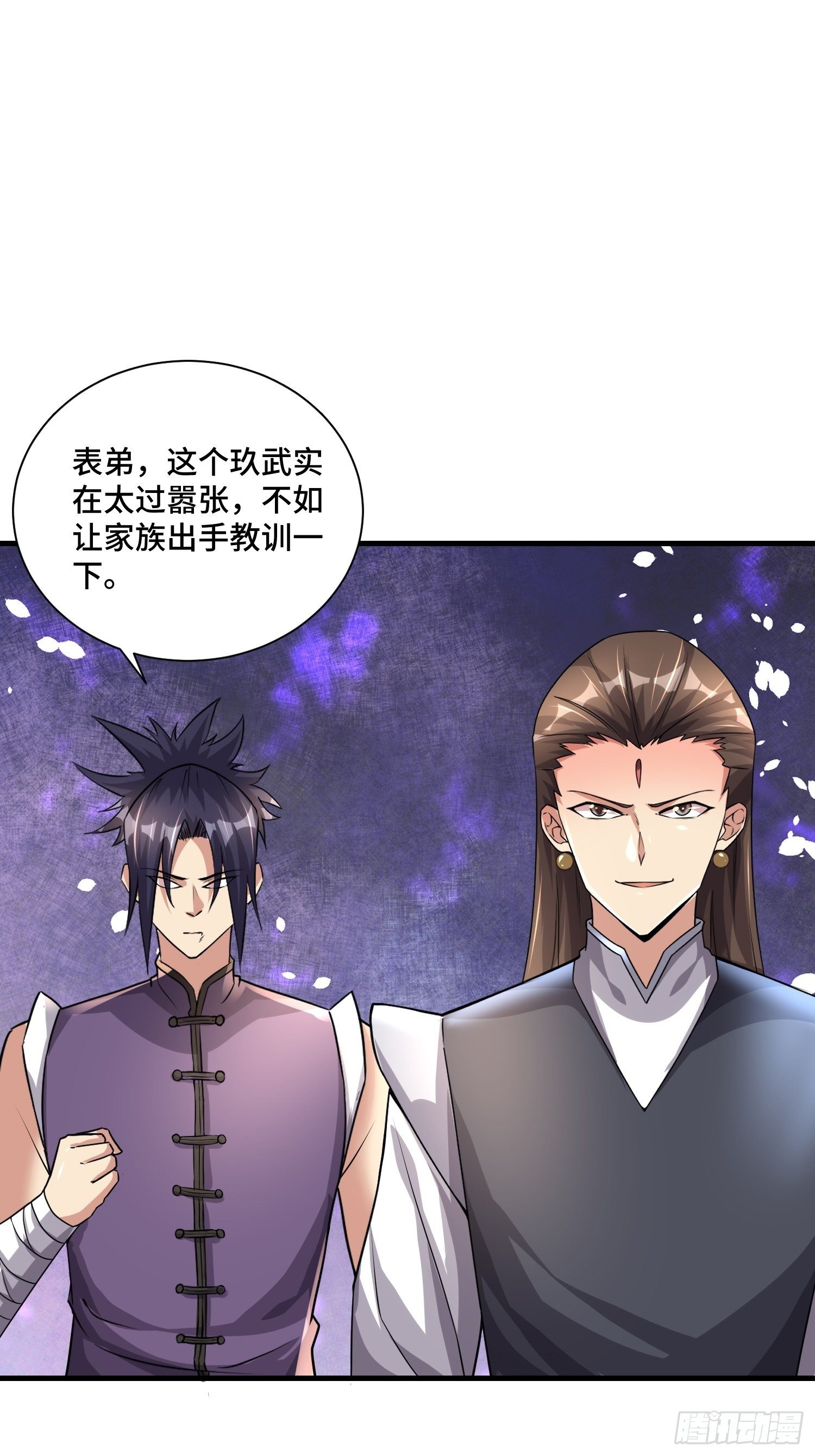 《最强氪金》71 还想走？ 第21页