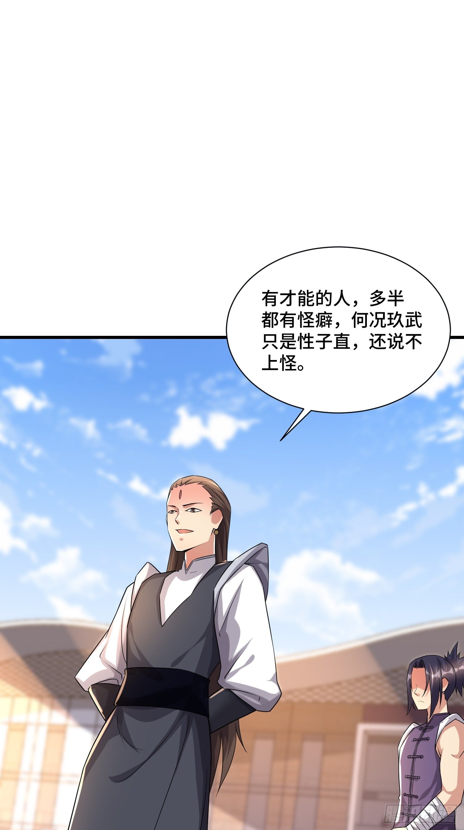 《最强氪金》71 还想走？ 第22页