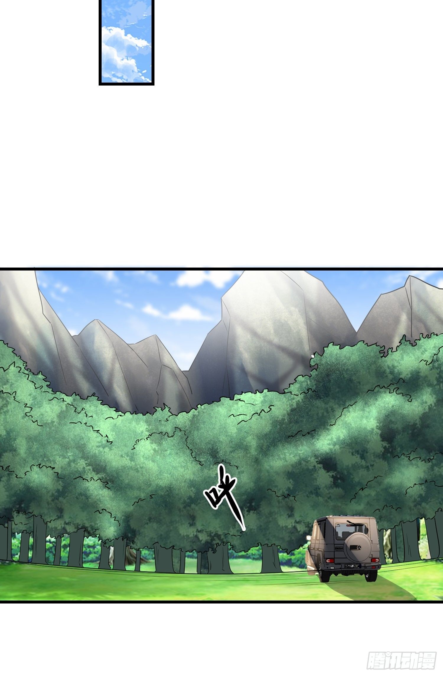 《最强氪金》71 还想走？ 第25页