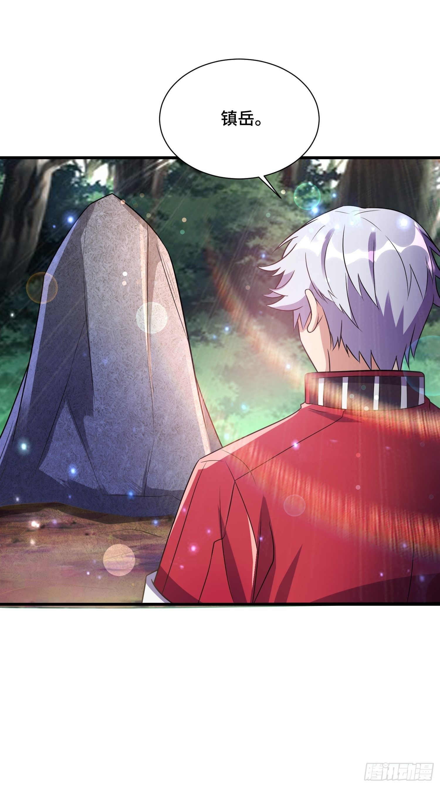 《最强氪金》71 还想走？ 第27页