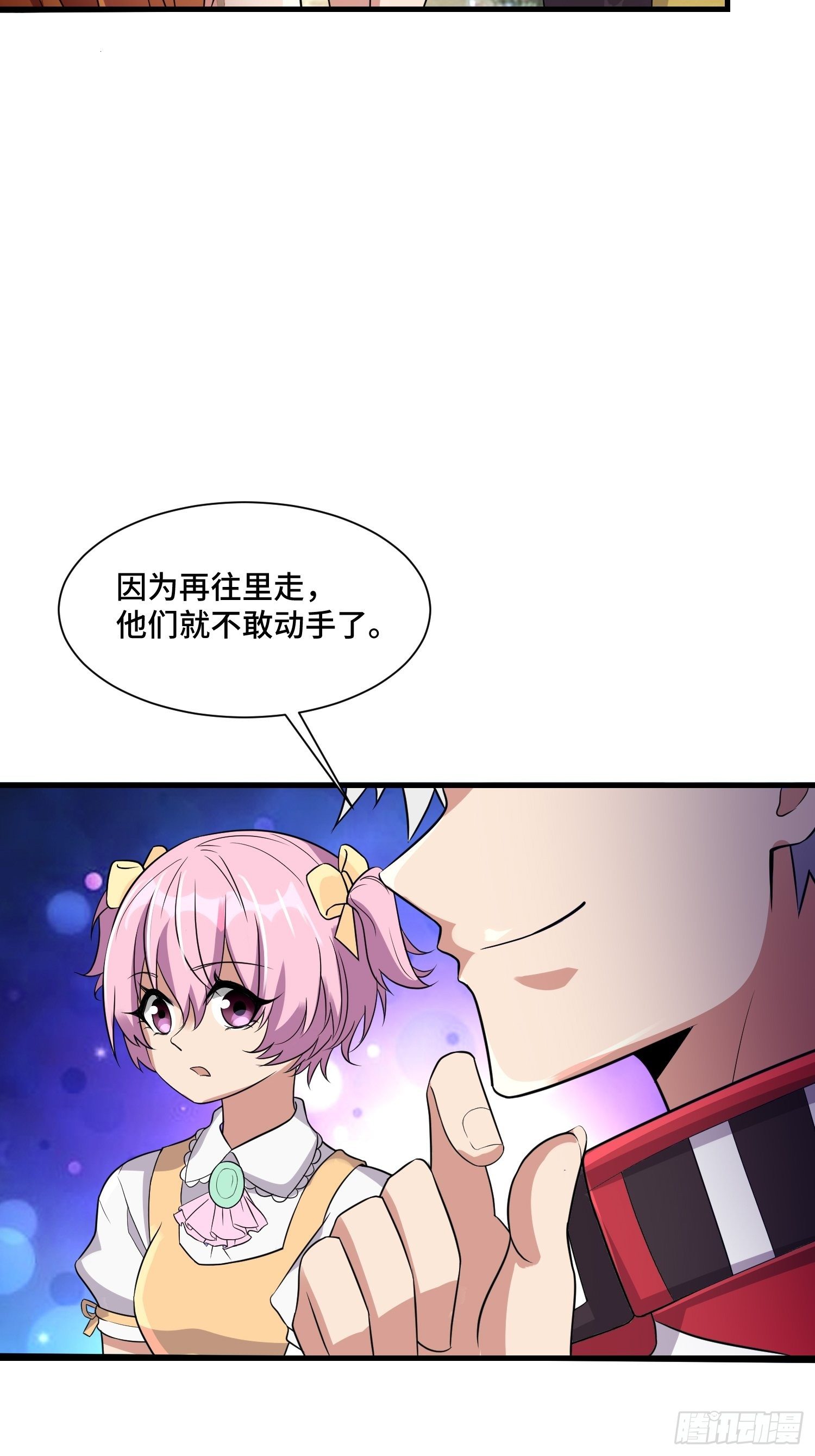 《最强氪金》71 还想走？ 第33页