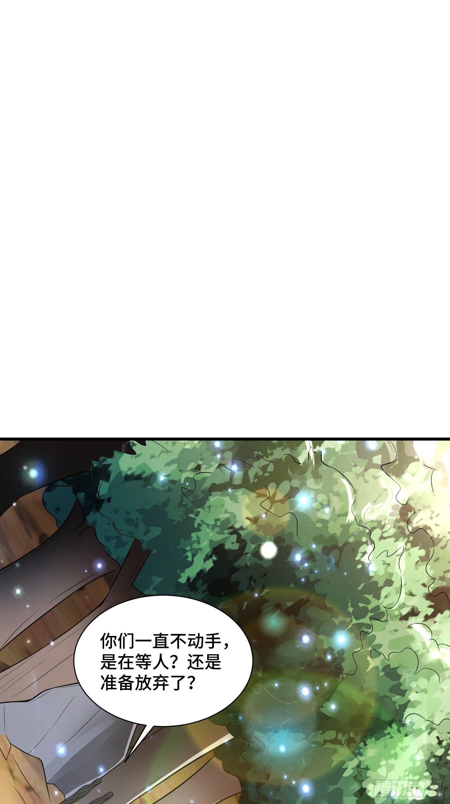 《最强氪金》71 还想走？ 第34页