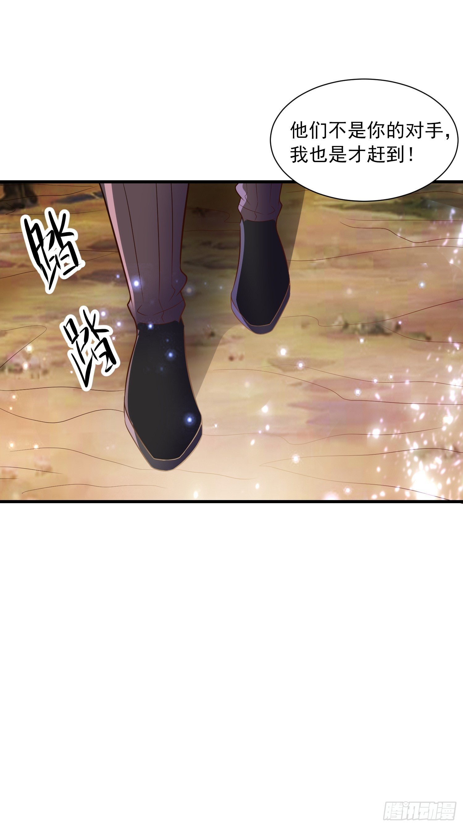 《最强氪金》71 还想走？ 第36页