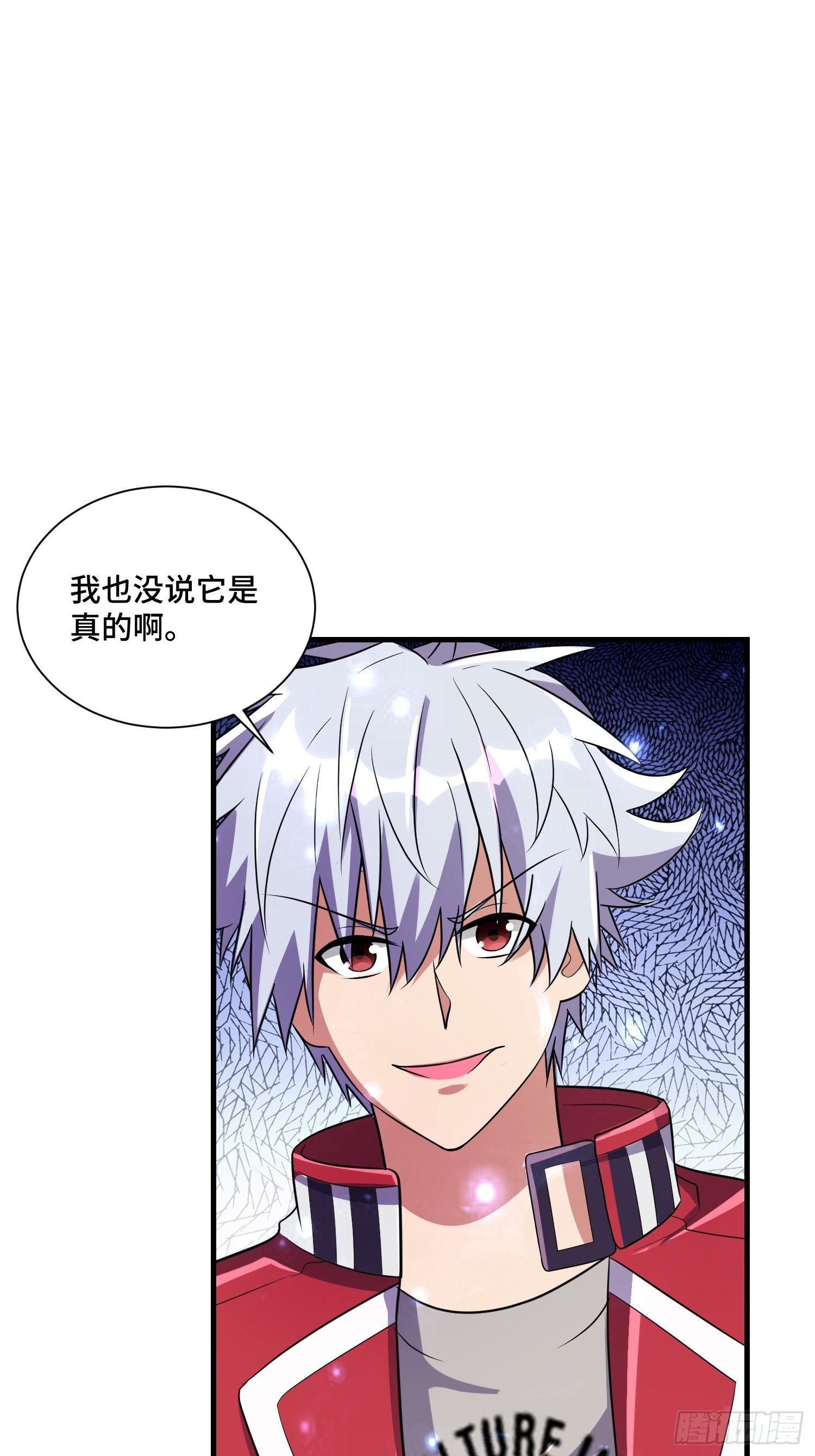 《最强氪金》71 还想走？ 第39页