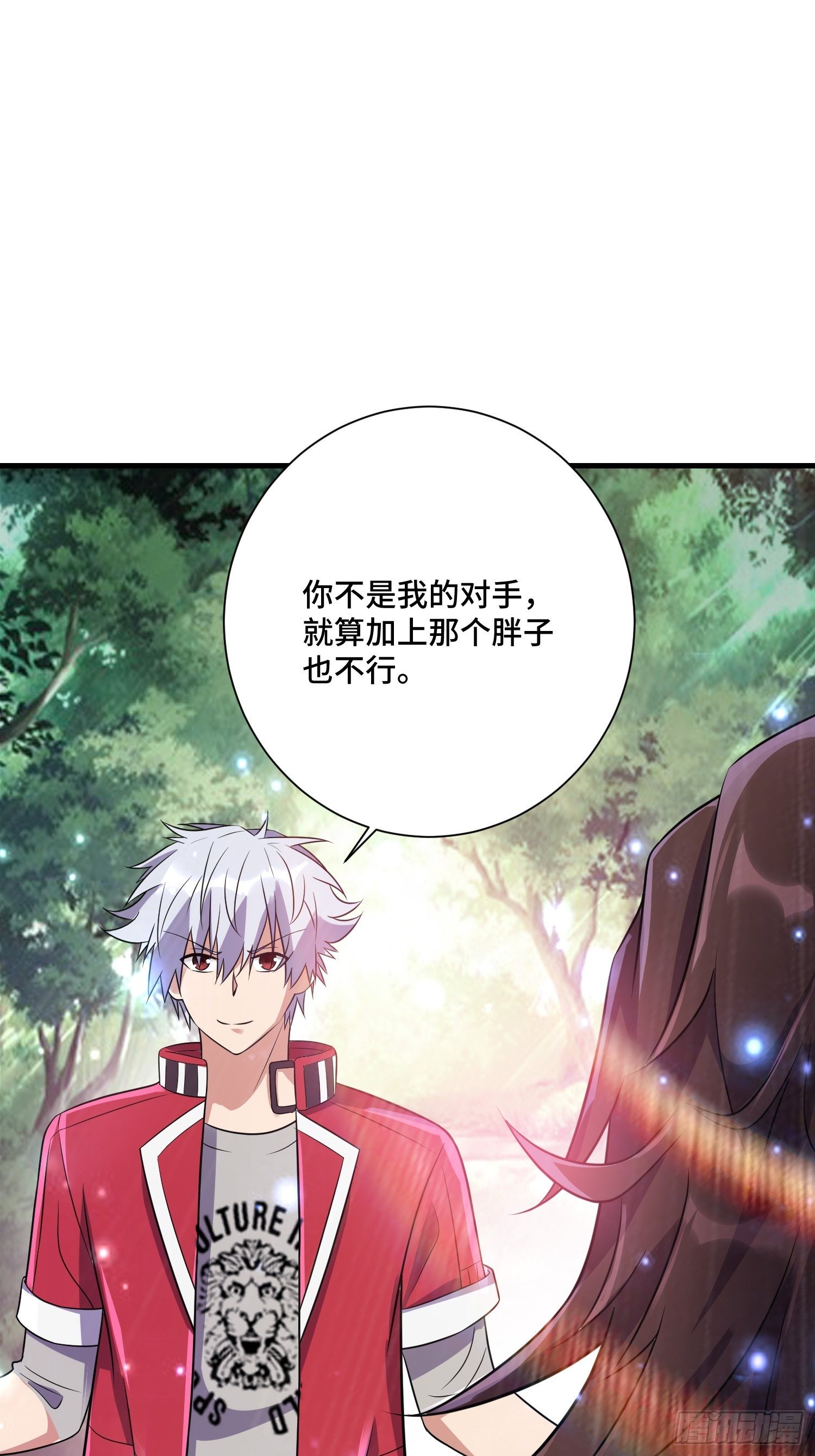 《最强氪金》71 还想走？ 第41页
