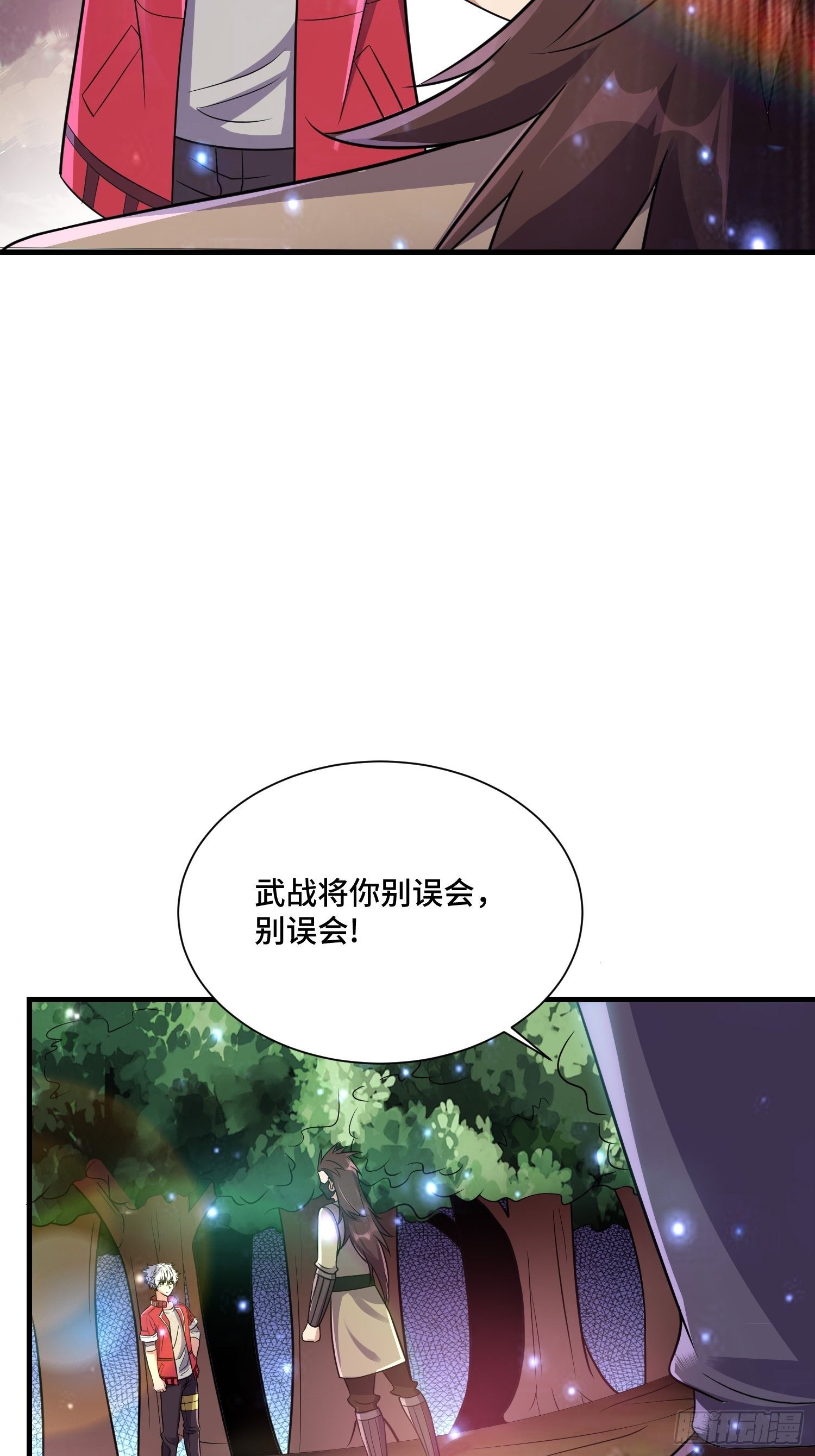 《最强氪金》71 还想走？ 第42页