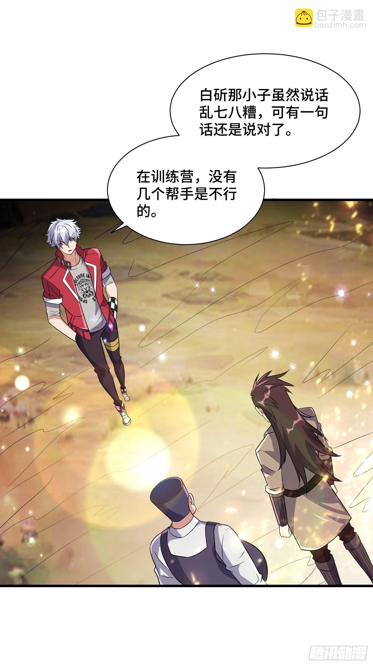 《最强氪金》71 还想走？ 第46页